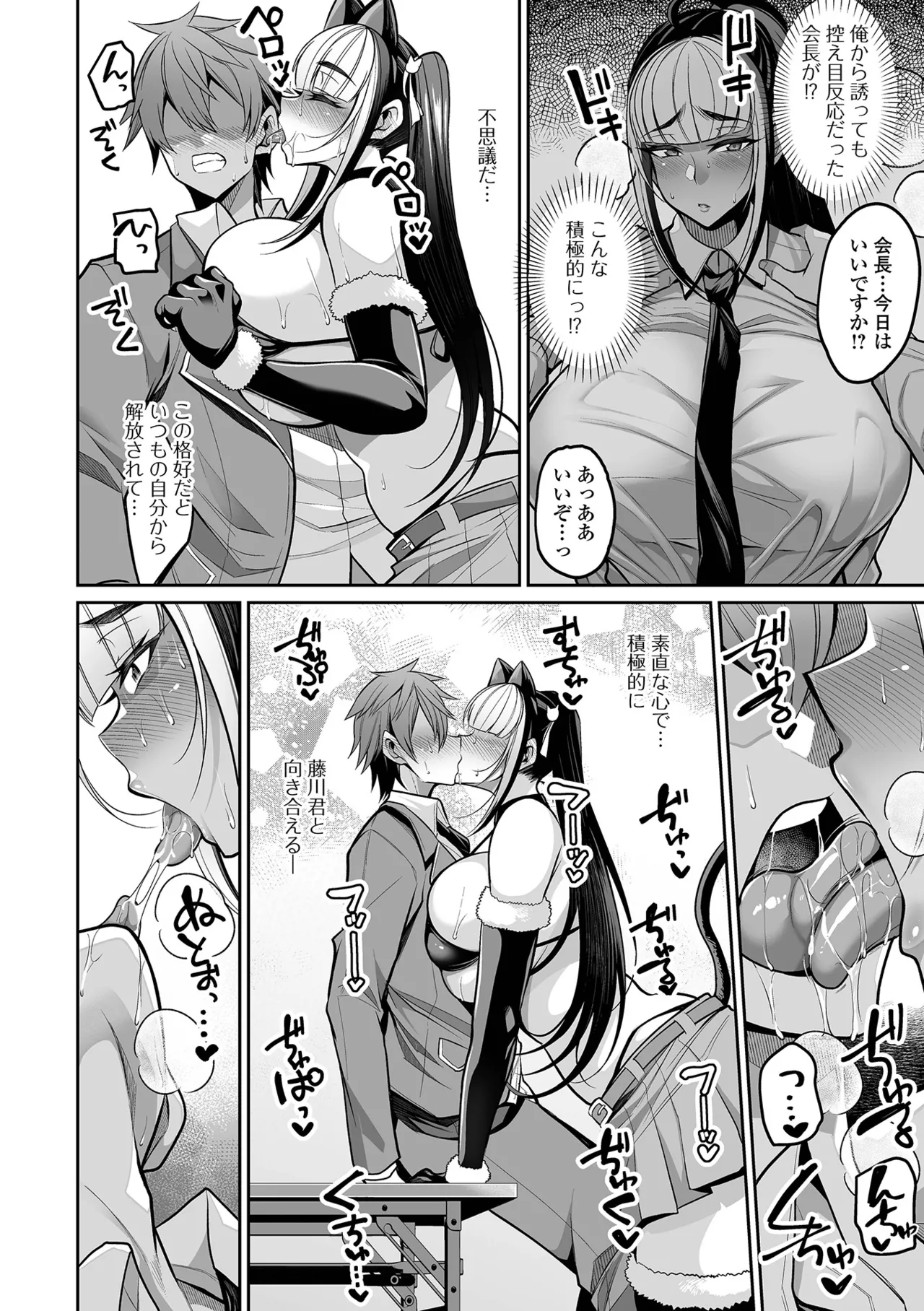 Page 142 of [Nishida Megane] Deka Chichi Kanojo Hatsujouchuu!! [Digital]
