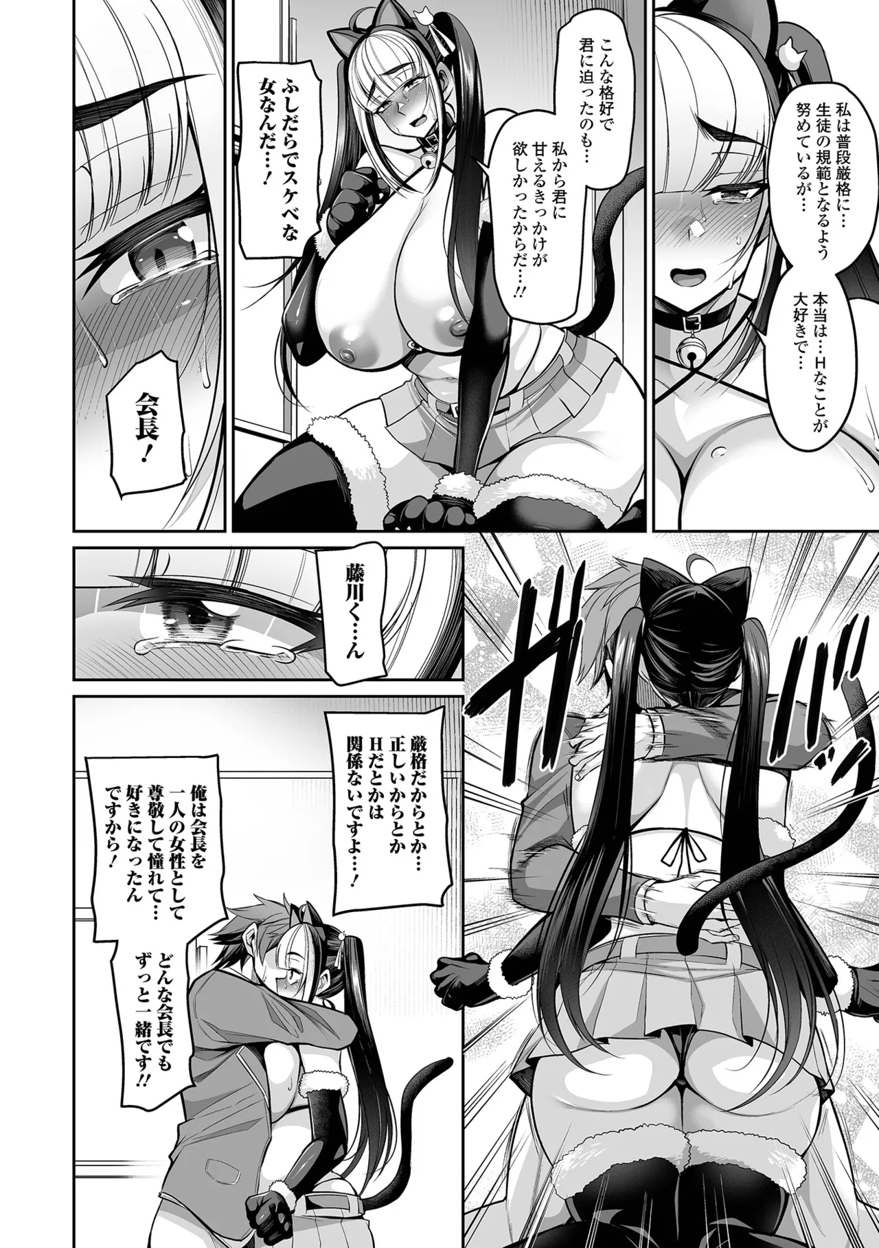 Deka Chichi Kanojo Hatsujouchuu!! page 148 - inseki milf hentai manga - read online free