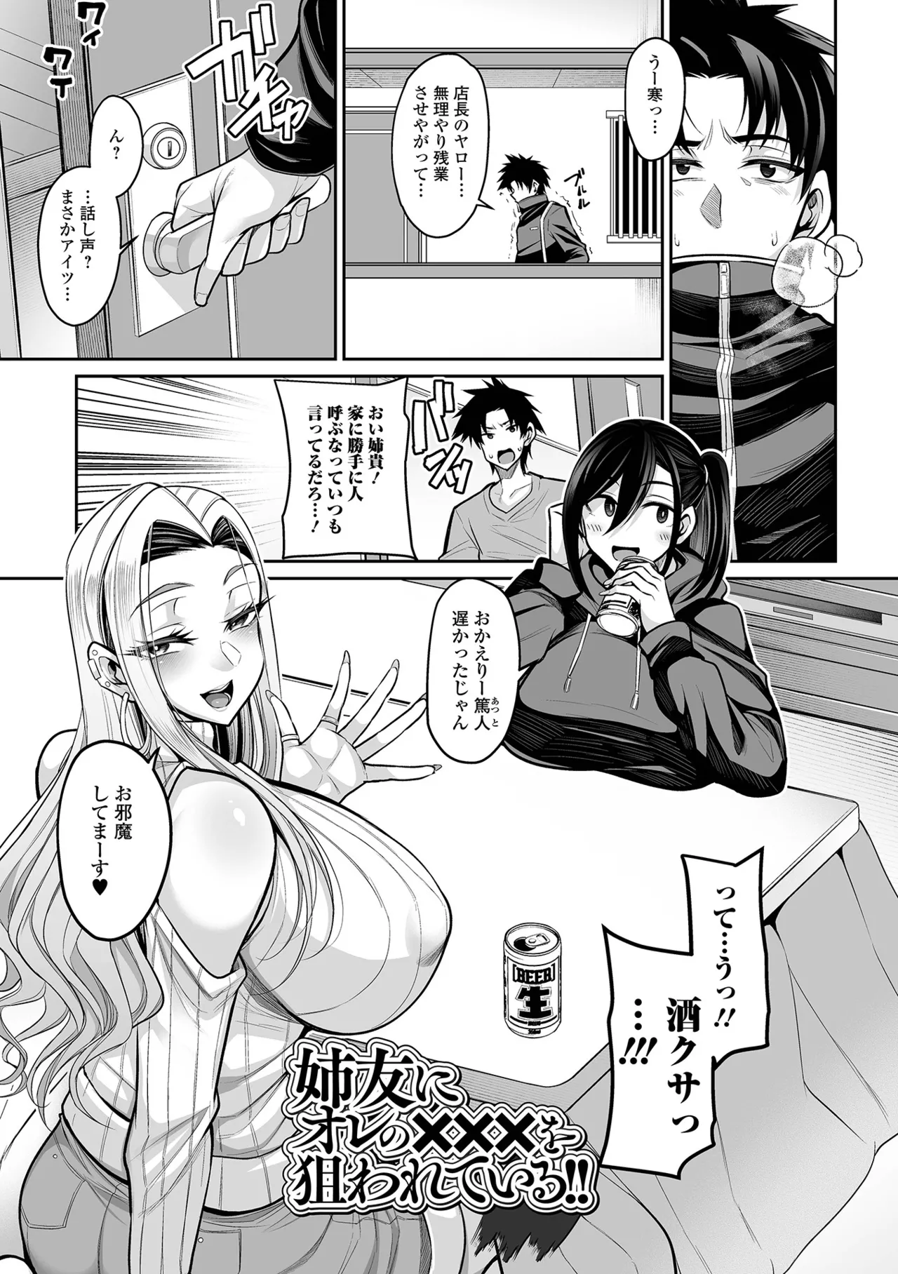 Deka Chichi Kanojo Hatsujouchuu!! - Page 17