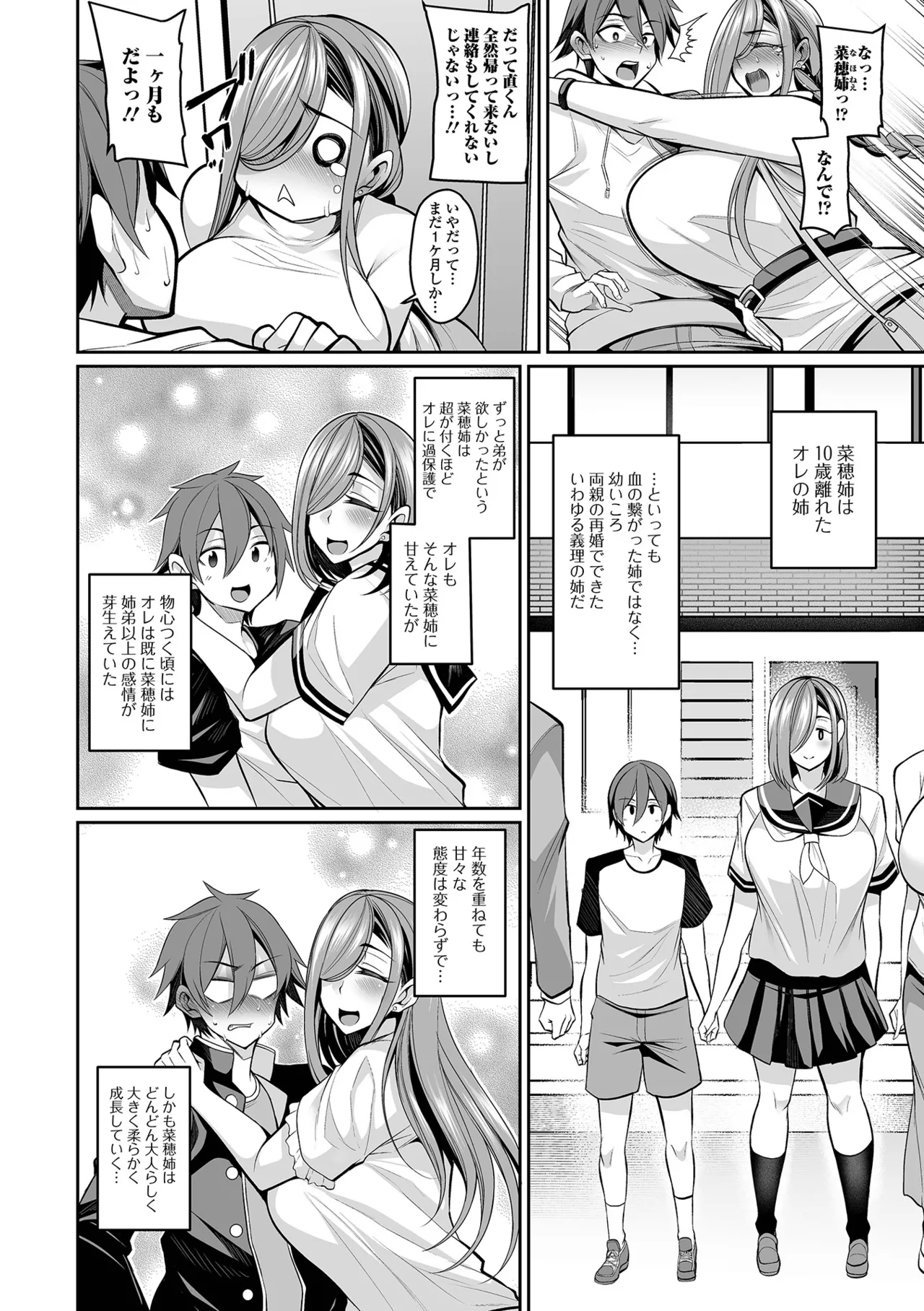 Deka Chichi Kanojo Hatsujouchuu!! page 178 - paizuri swimsuit hentai manga - read online free