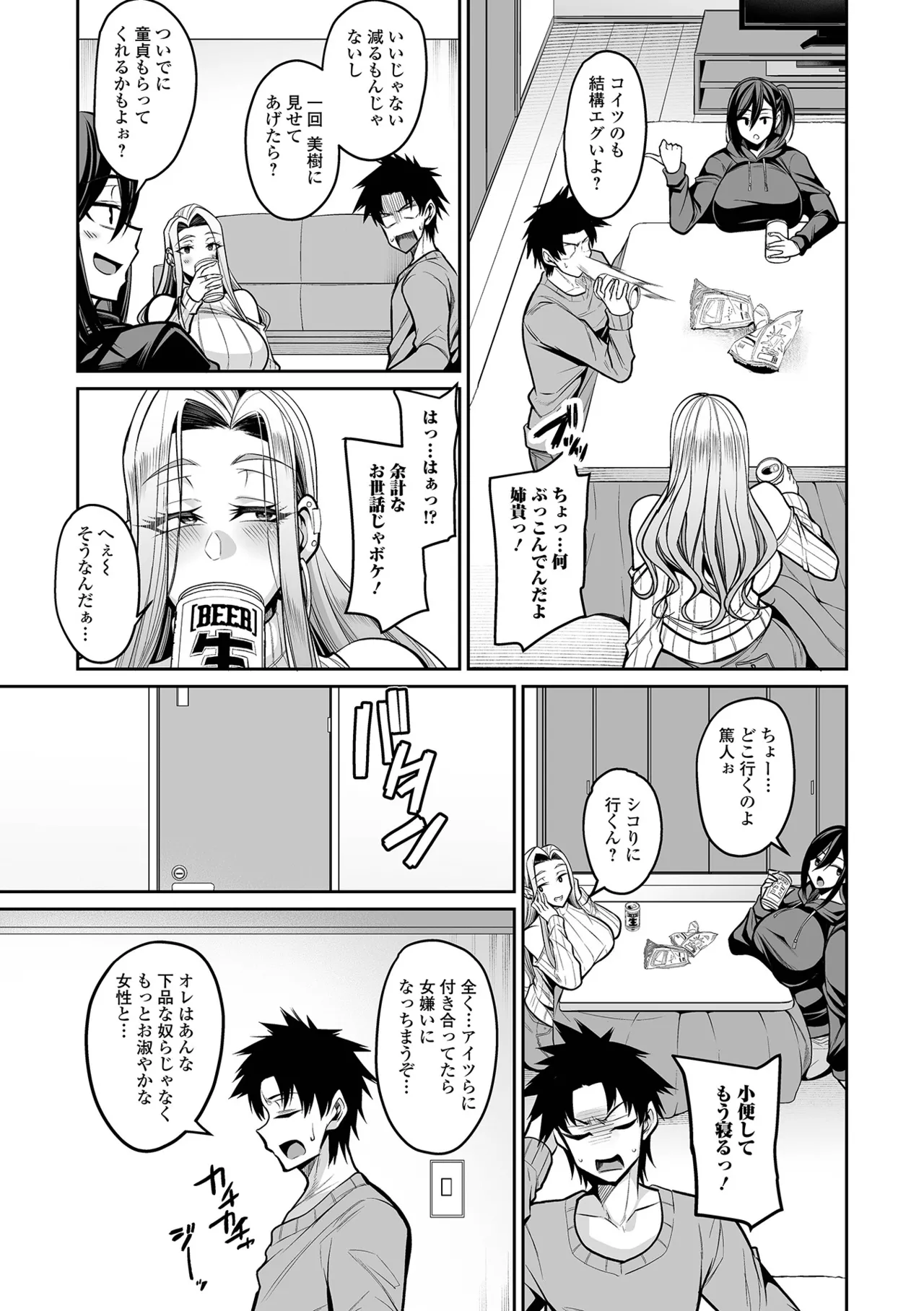 Deka Chichi Kanojo Hatsujouchuu!! page 19 - inseki milf hentai manga - read online free