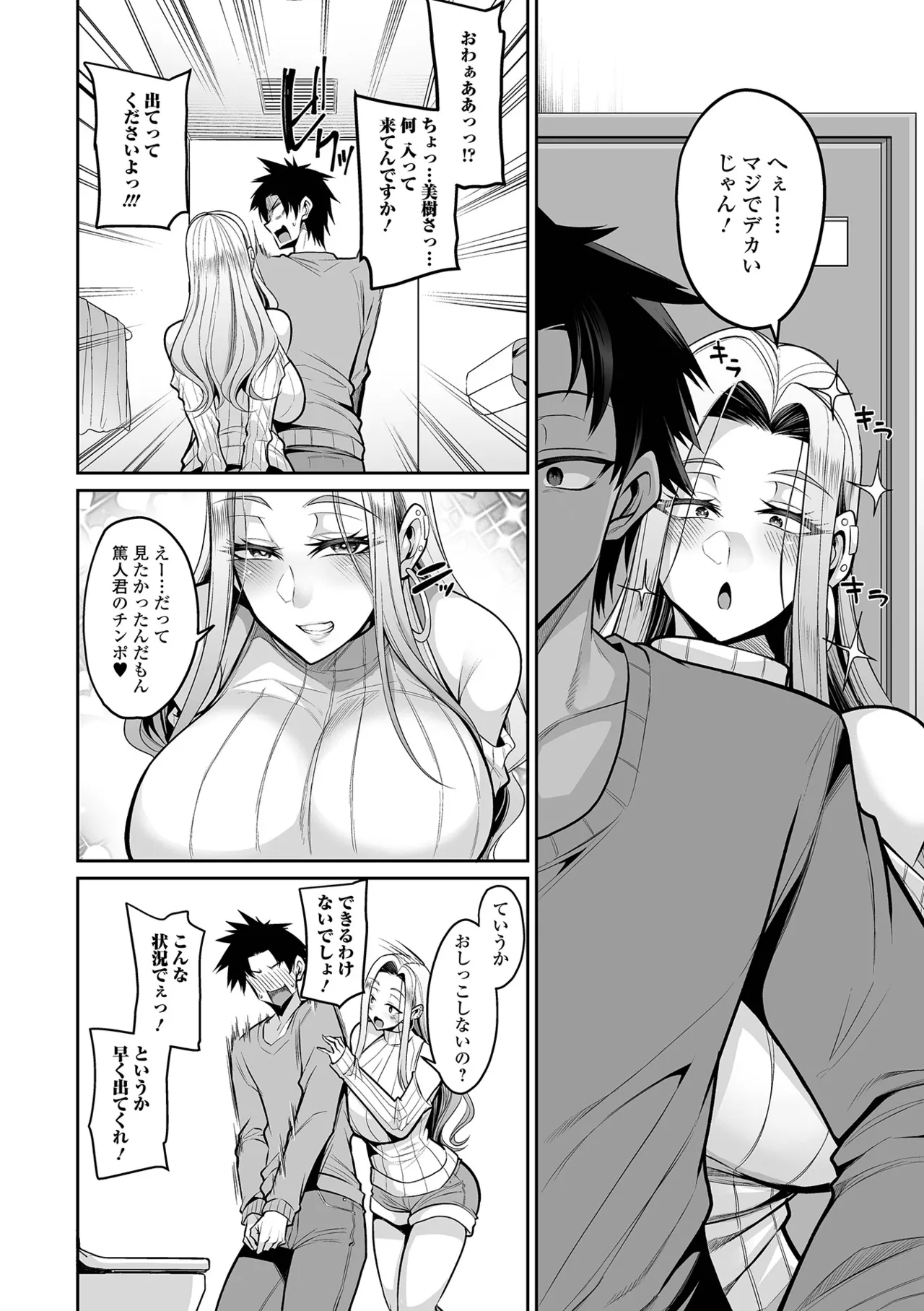 Deka Chichi Kanojo Hatsujouchuu!! - Page 20