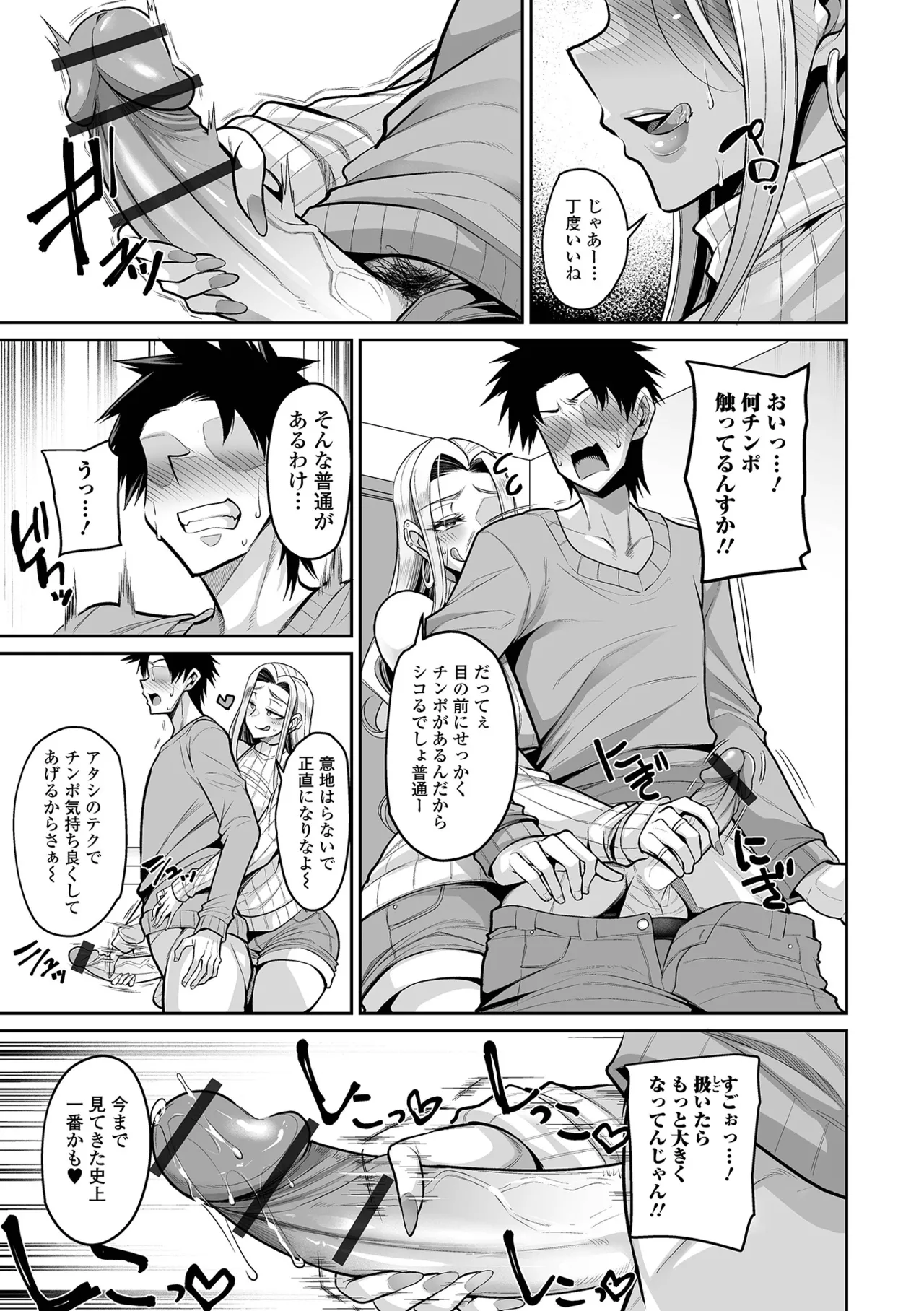 Deka Chichi Kanojo Hatsujouchuu!! page 21 - paizuri swimsuit hentai manga - read online free