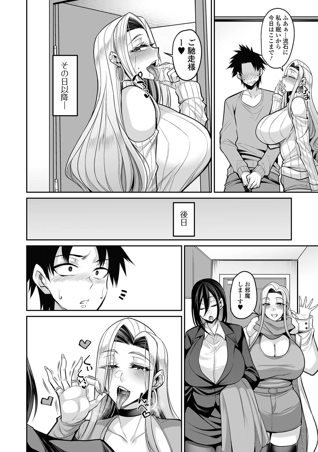 Deka Chichi Kanojo Hatsujouchuu!! page 24 - paizuri swimsuit hentai manga - read online free