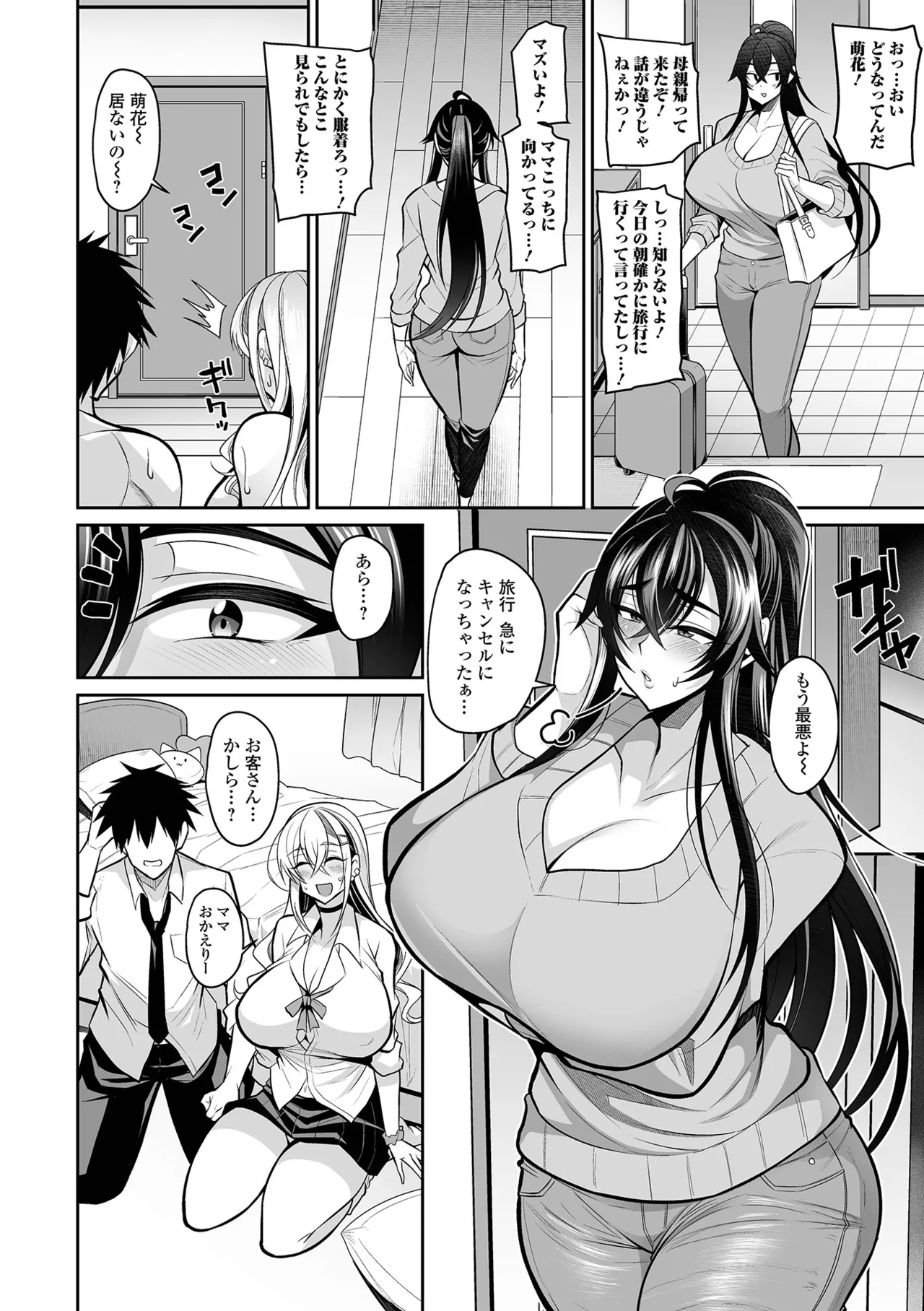Deka Chichi Kanojo Hatsujouchuu!! page 38 - inseki milf hentai manga - read online free