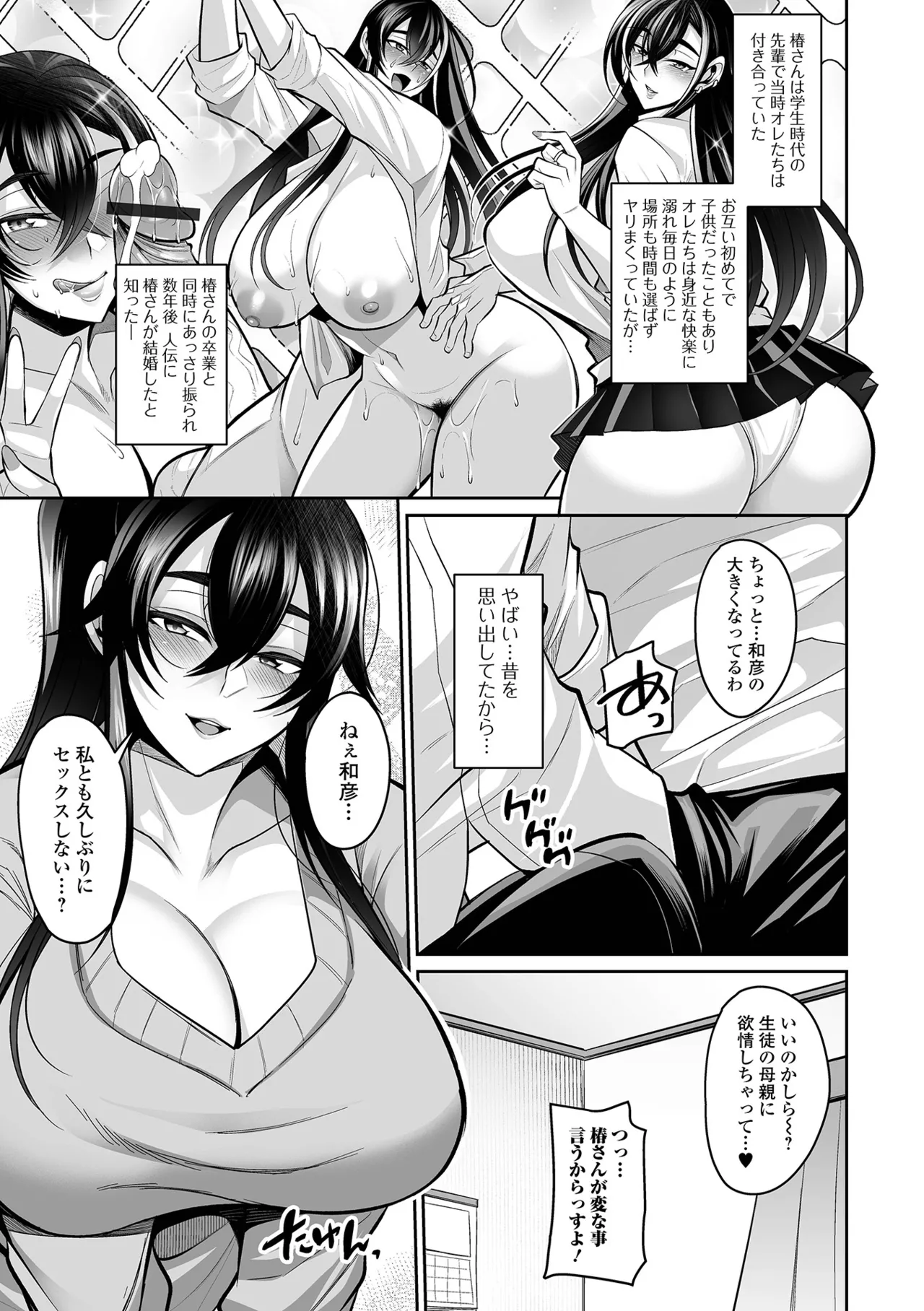 Deka Chichi Kanojo Hatsujouchuu!! - Page 41
