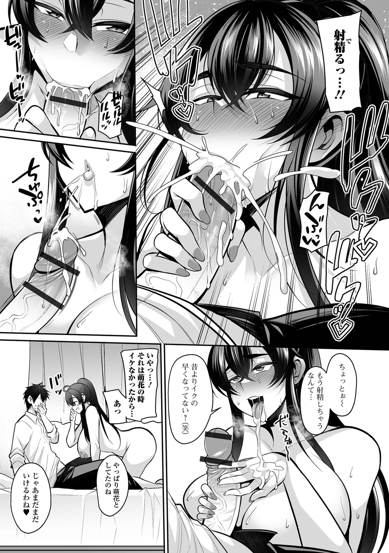 Page 45 of [Nishida Megane] Deka Chichi Kanojo Hatsujouchuu!! [Digital]