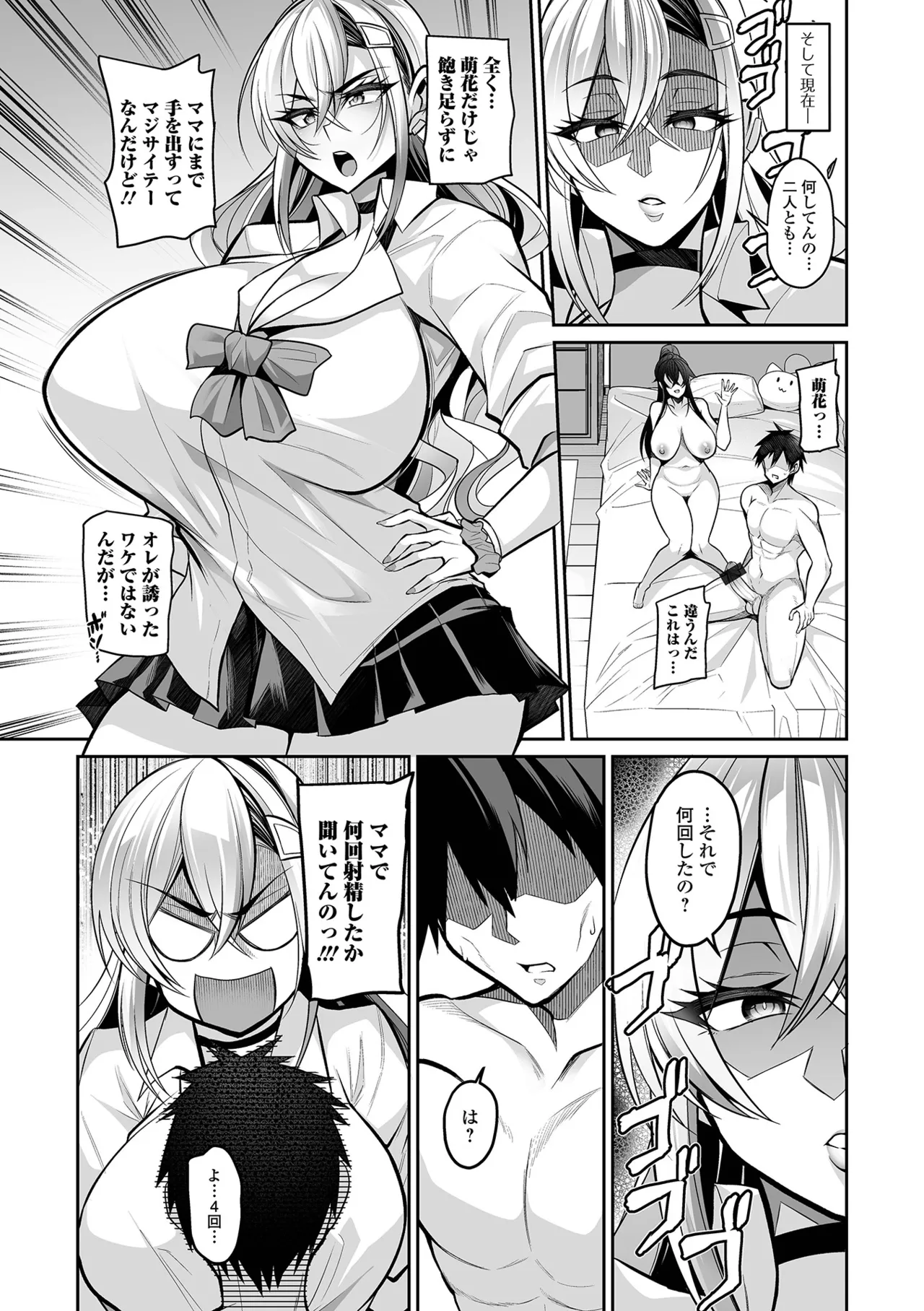Deka Chichi Kanojo Hatsujouchuu!! page 58 - paizuri swimsuit hentai manga - read online free