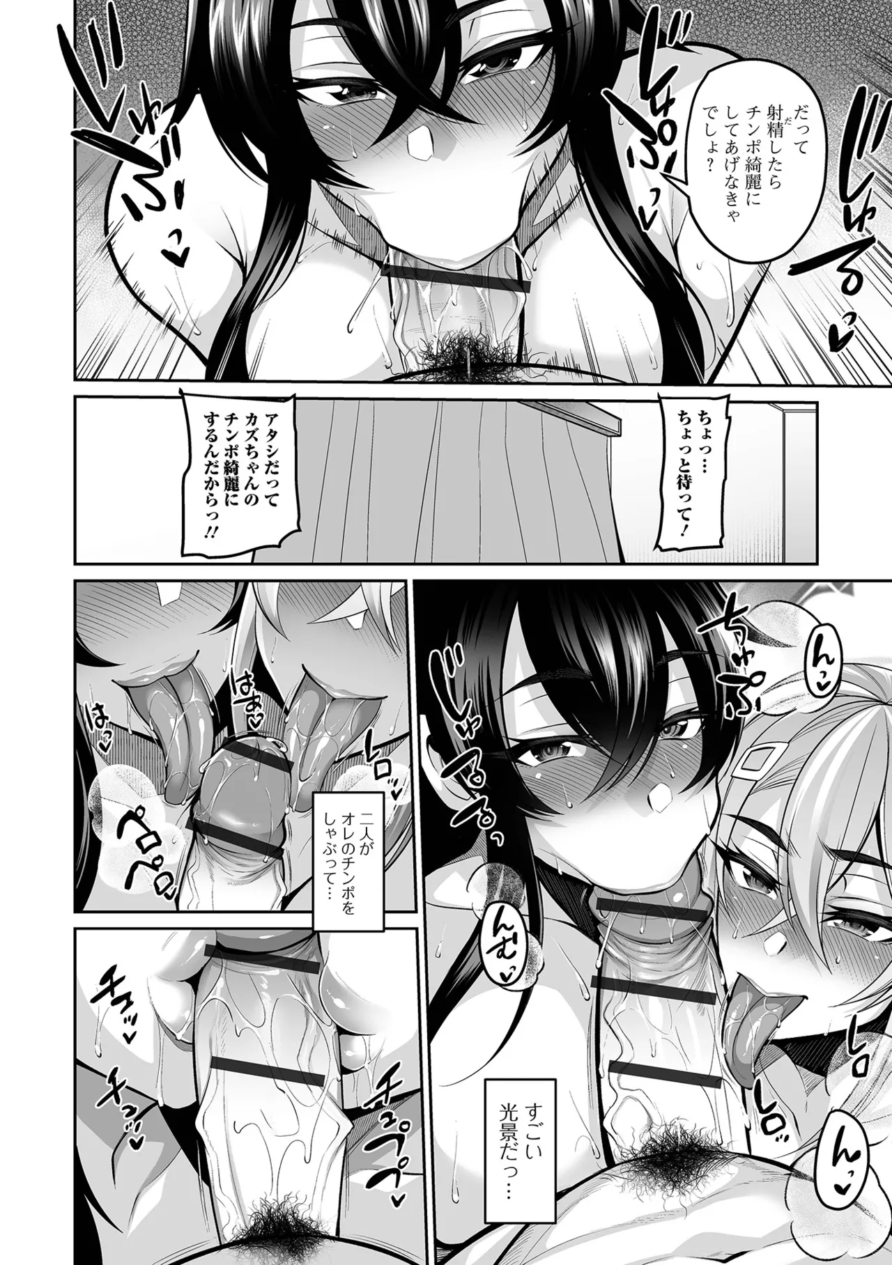 Deka Chichi Kanojo Hatsujouchuu!! page 66 - paizuri swimsuit hentai manga - read online free