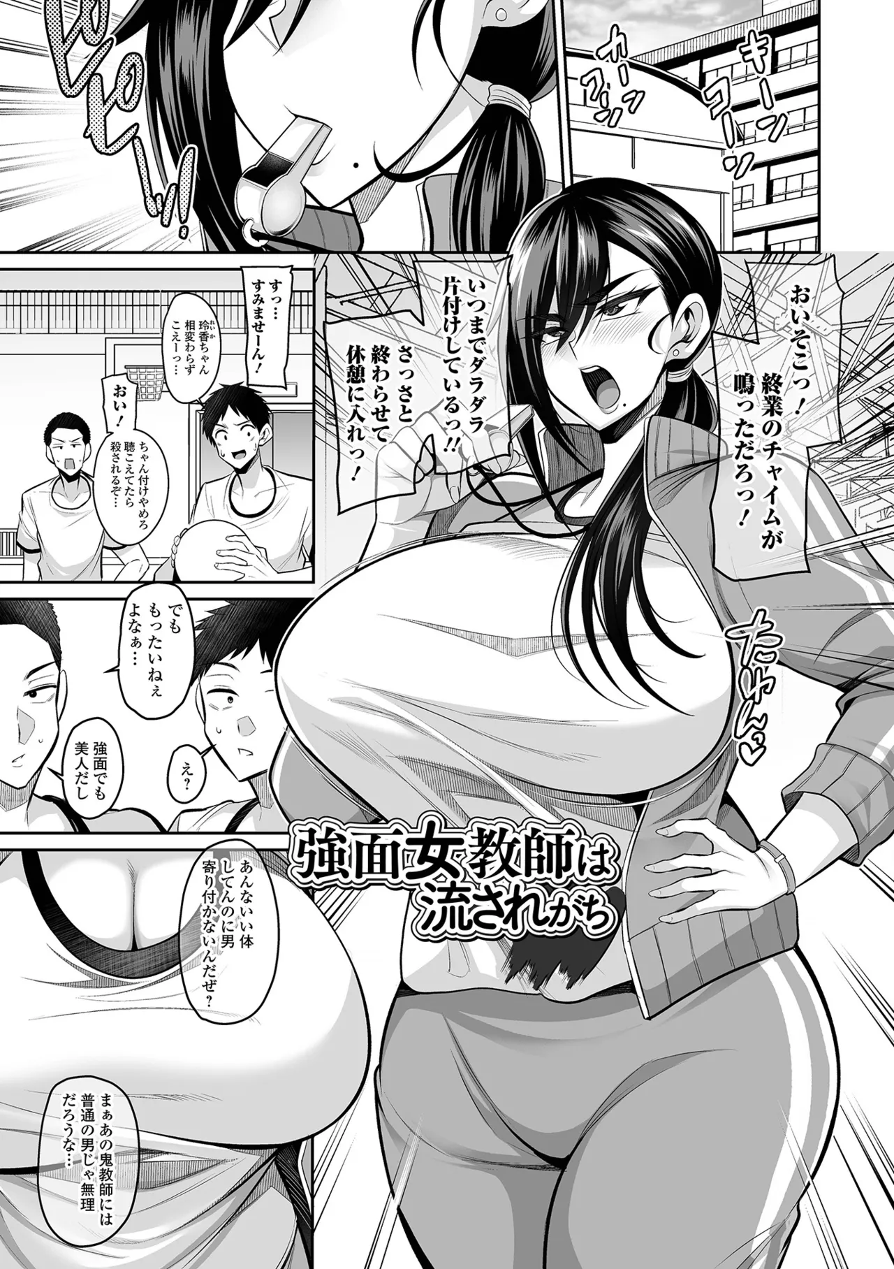 Deka Chichi Kanojo Hatsujouchuu!! page 77 - paizuri swimsuit hentai manga - read online free