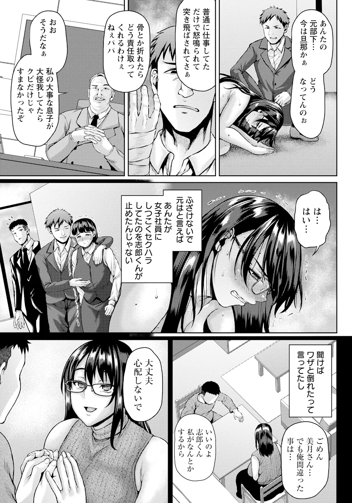 Page 173 of ANGEL Club 2025-07 [Digital]