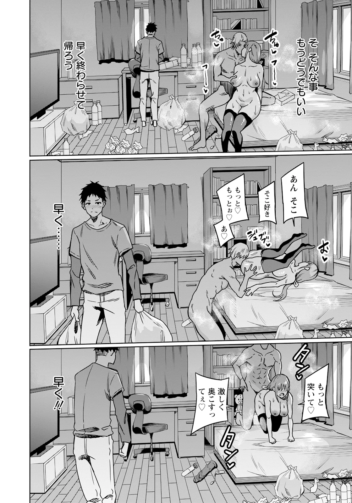 Page 264 of ANGEL Club 2025-07 [Digital]