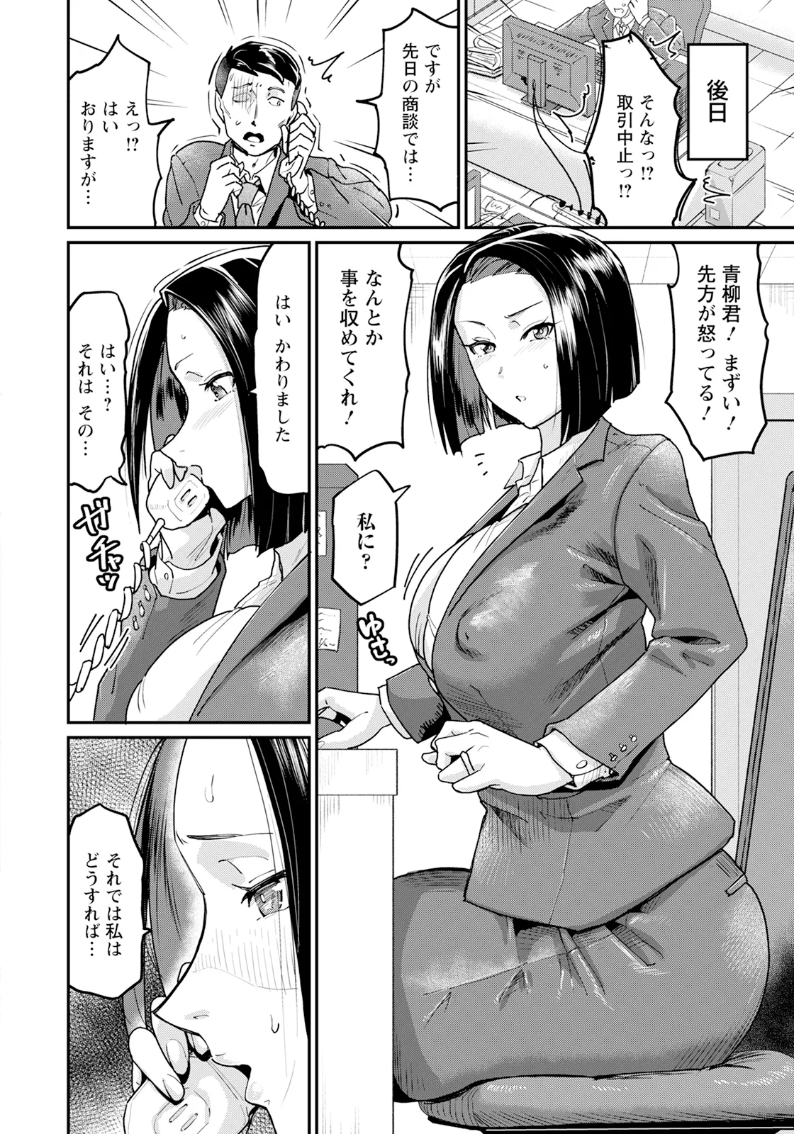 Page 318 of ANGEL Club 2025-07 [Digital]