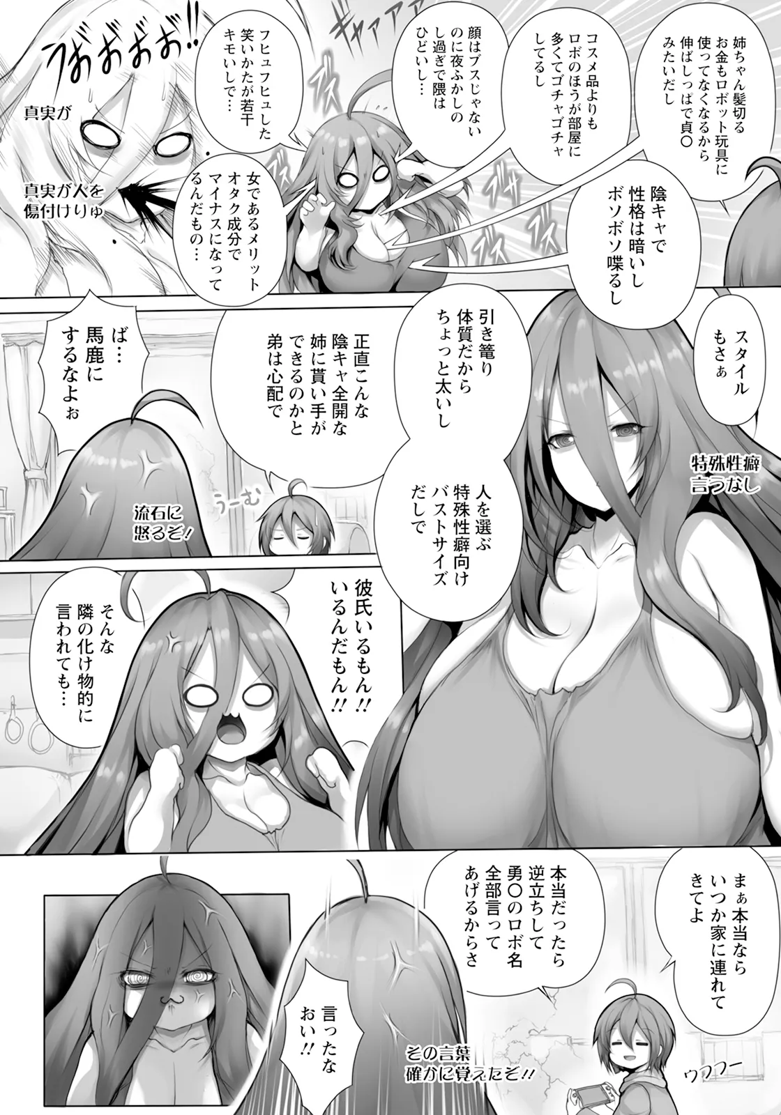 Page 360 of ANGEL Club 2025-07 [Digital]