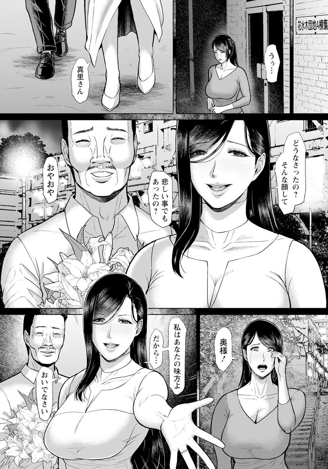 Page 98 of ANGEL Club 2025-07 [Digital]