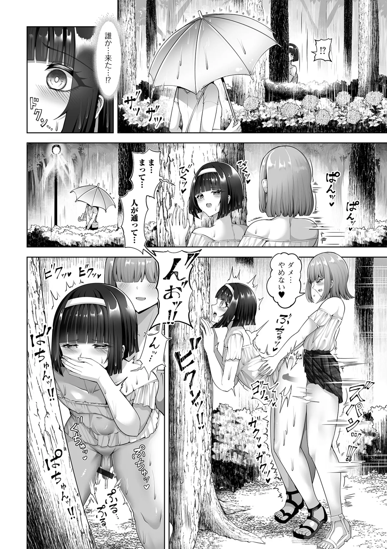 Page 30 of [Anthology] Gekkan Web Otoko no Ko-llection! S Vol. 110 [Digital]