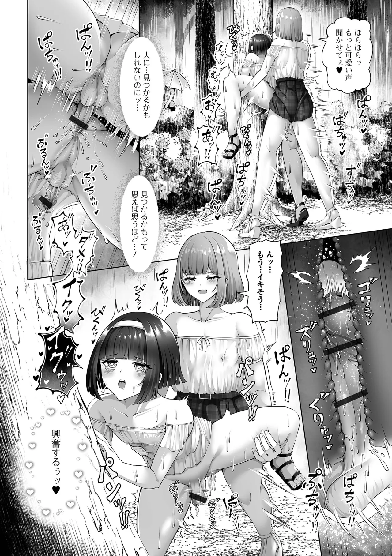 Gekkan Web Otoko no Ko-llection! S Vol. 110 page 32 - anal anal intercourse hentai manga - read online free