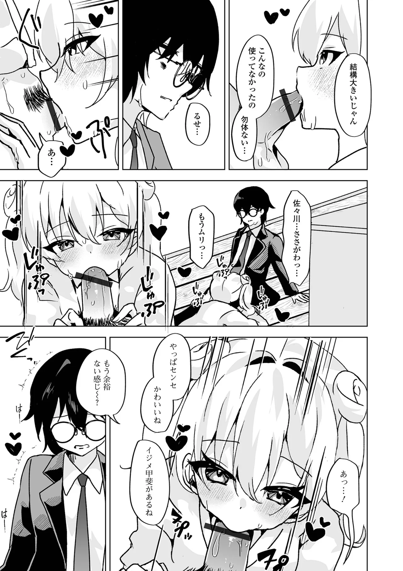 Gekkan Web Otoko no Ko-llection! S Vol. 110 page 57 - anal anal intercourse hentai manga - read online free