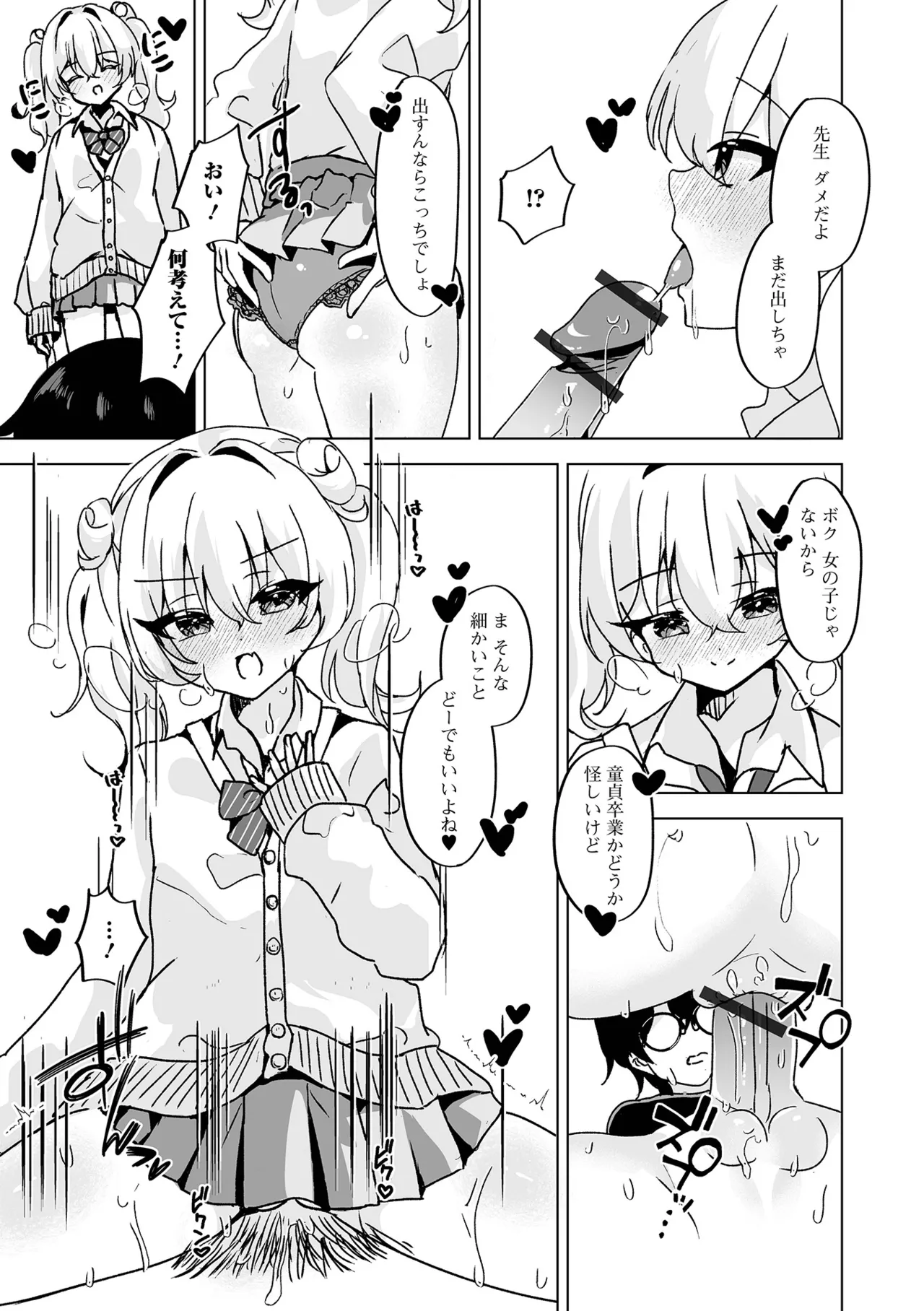 Gekkan Web Otoko no Ko-llection! S Vol. 110 page 59 - double anal prostate massage hentai manga - read online free