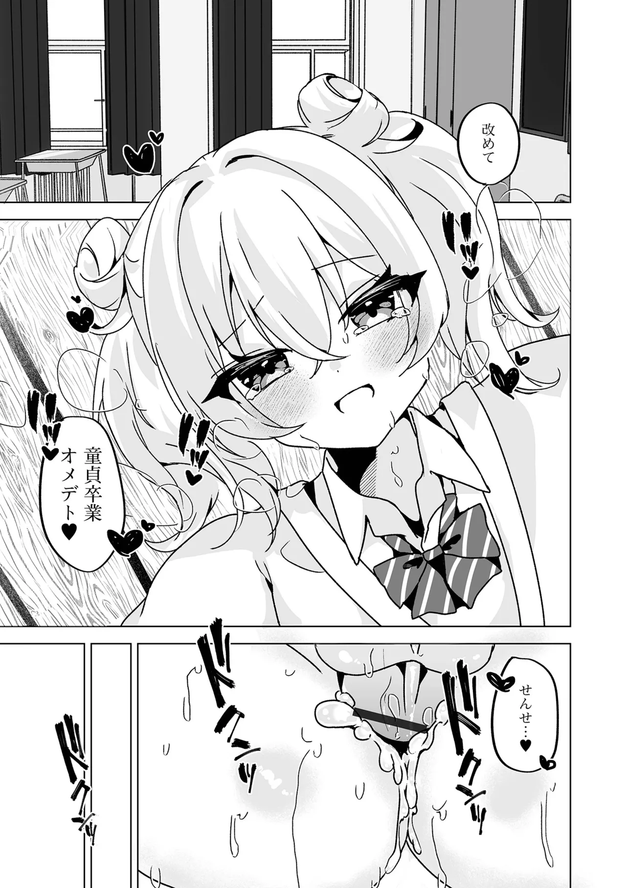 Gekkan Web Otoko no Ko-llection! S Vol. 110 page 67 - anal anal intercourse hentai manga - read online free