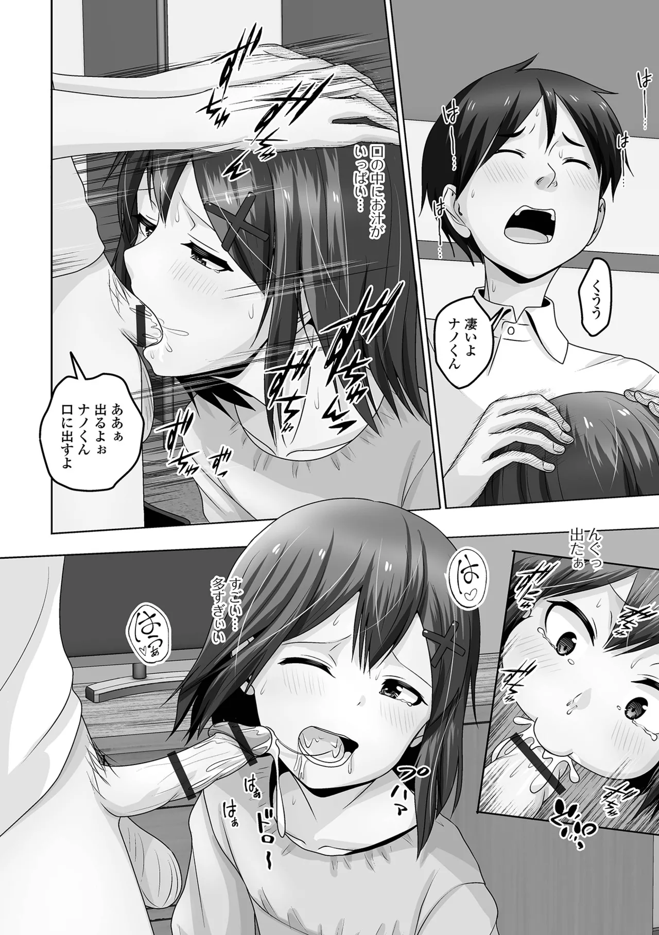 Gekkan Web Otoko no Ko-llection! S Vol. 110 page 76 - double anal prostate massage hentai manga - read online free