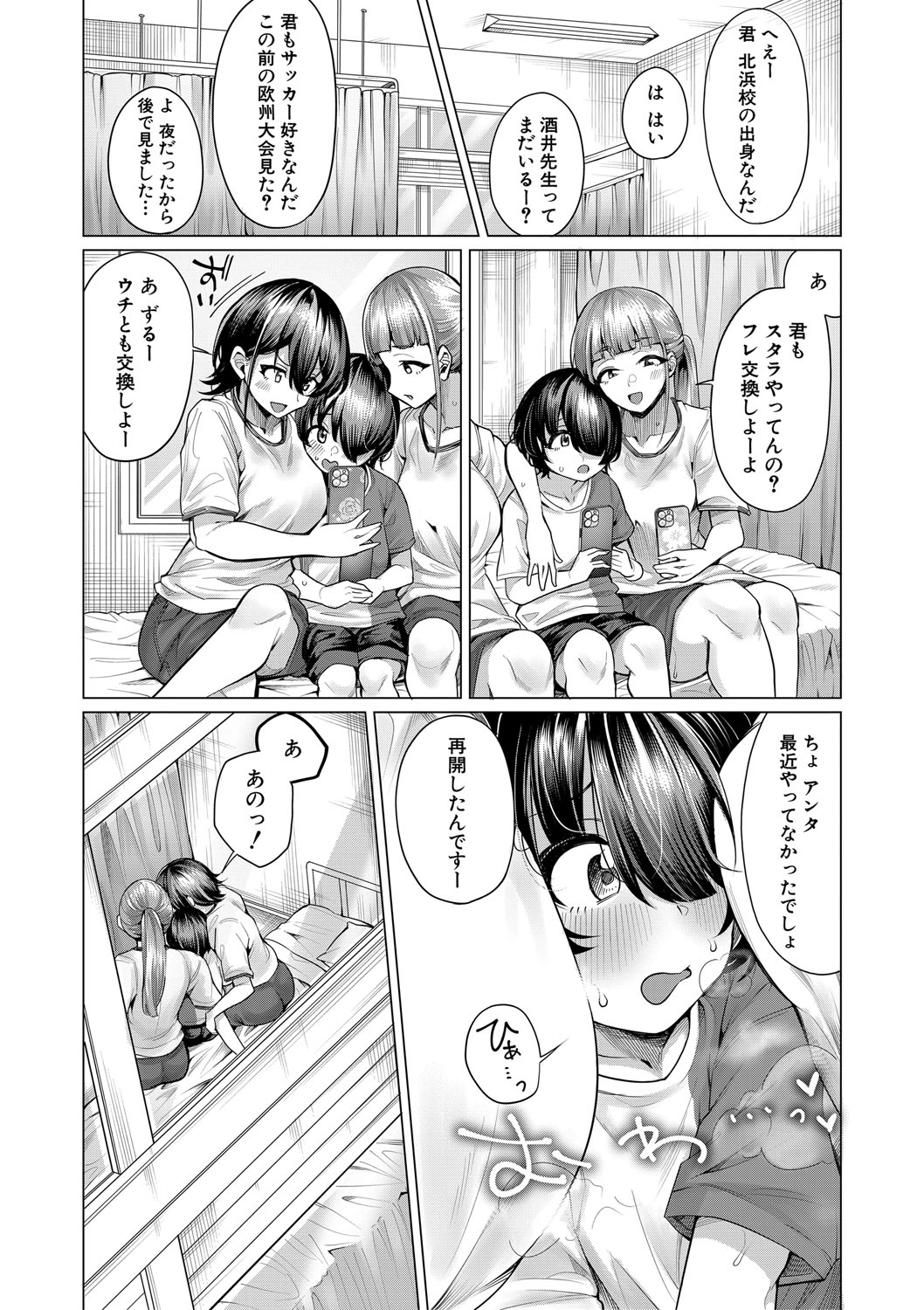 Boku to Ecchi na Onee-chan - Page 136