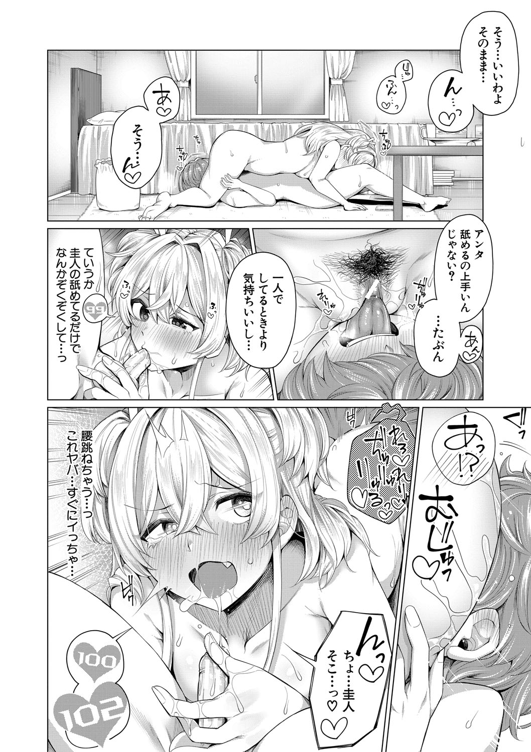 Boku to Ecchi na Onee-chan - Page 181