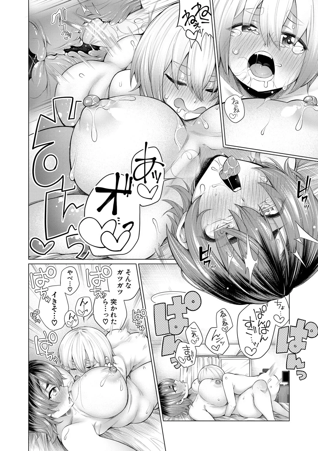 Boku to Ecchi na Onee-chan - Page 95