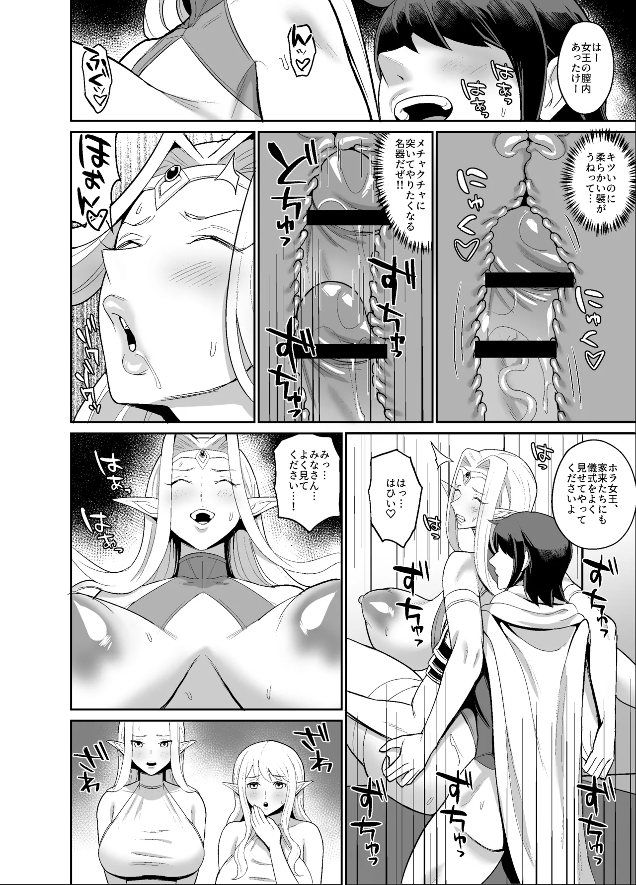 オリジナルファンタジーエロ漫画 page 14 original parody - squirting elf hentai manga - read online free