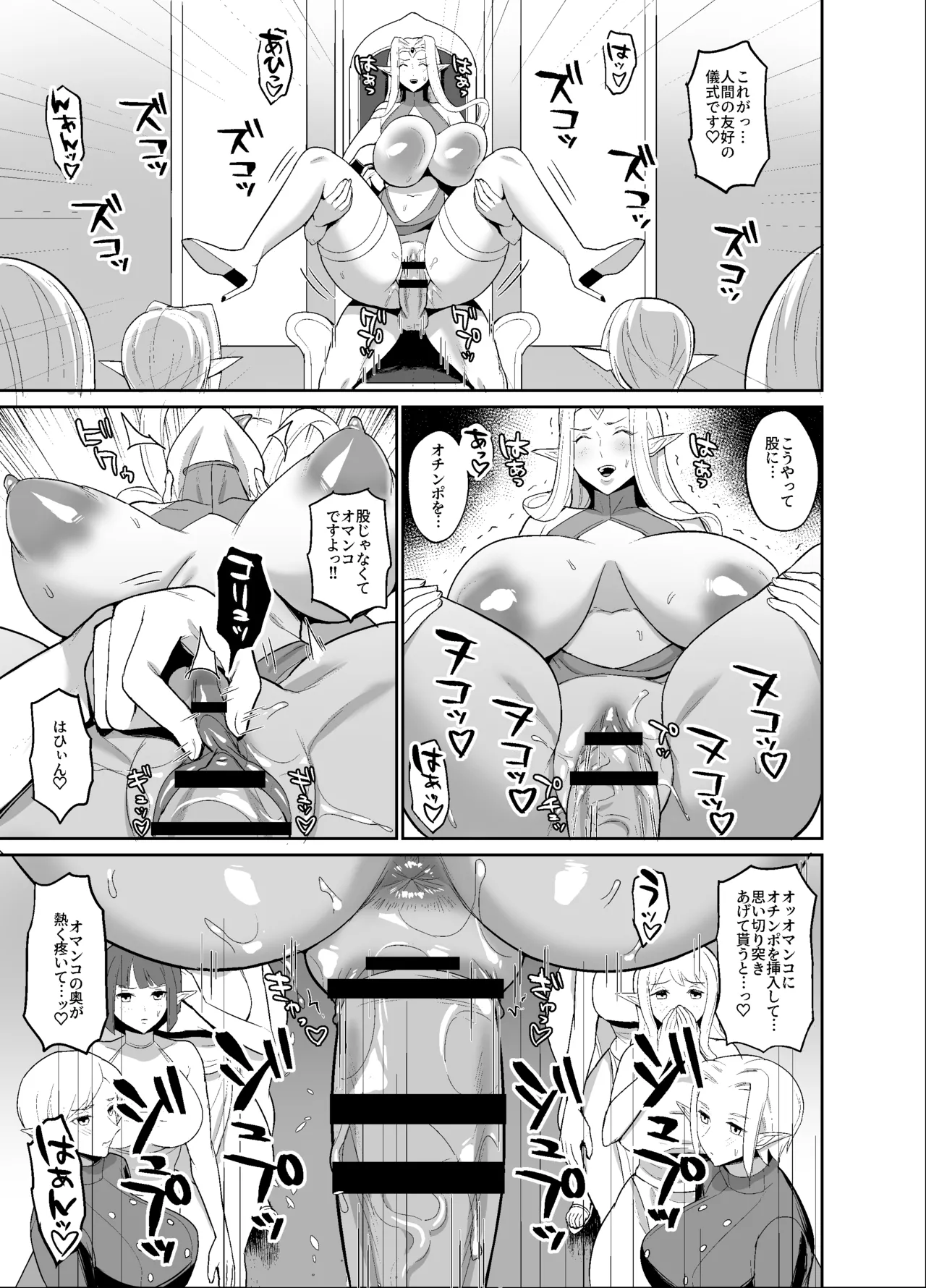 オリジナルファンタジーエロ漫画 - Page 15