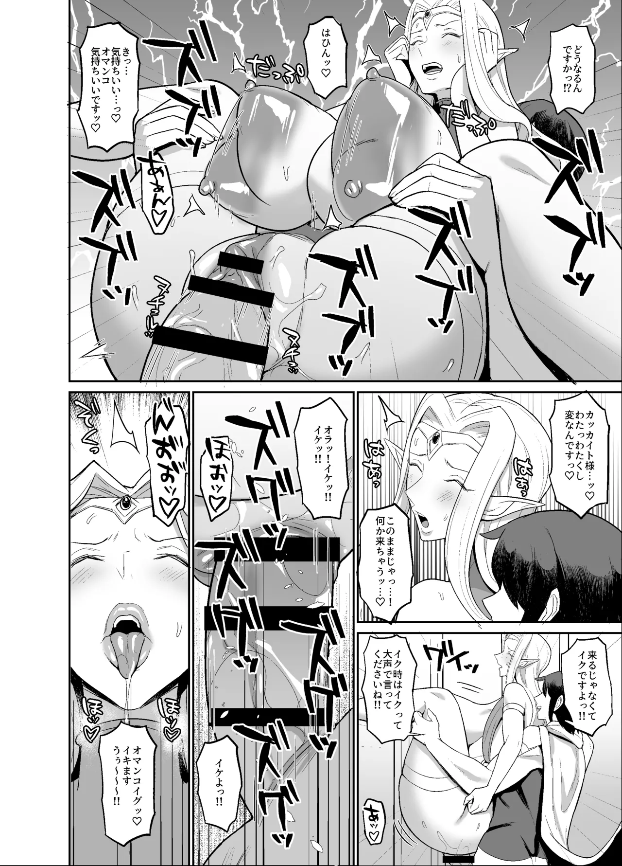 オリジナルファンタジーエロ漫画 - Page 16