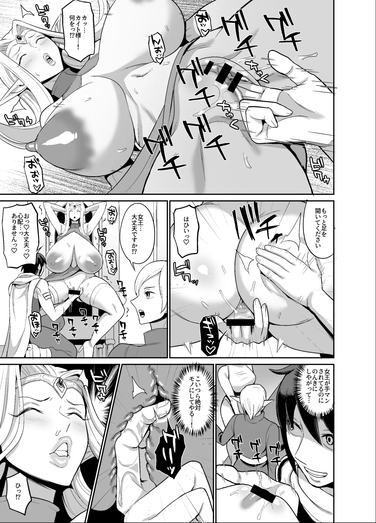 オリジナルファンタジーエロ漫画 - Page 9