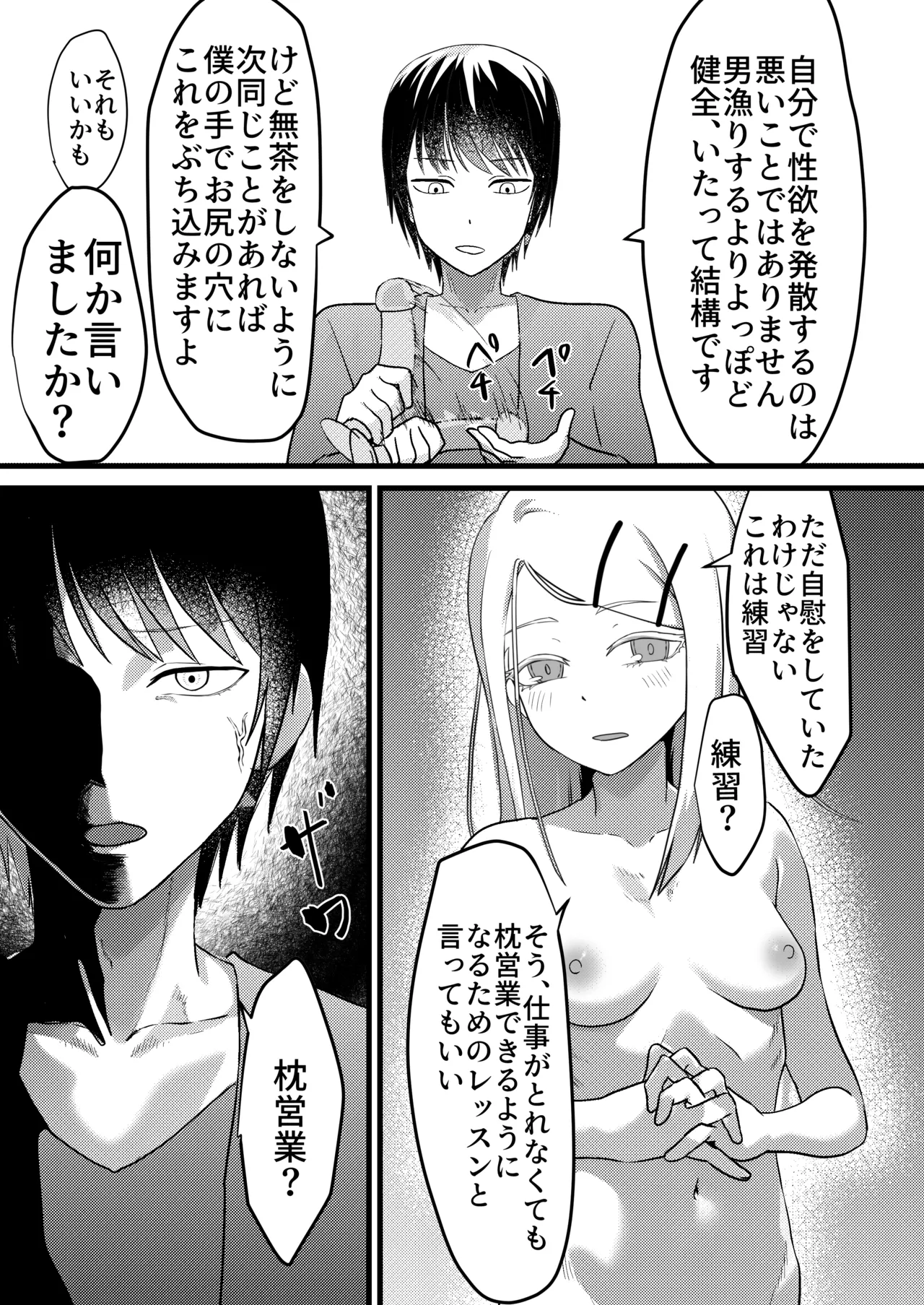 Special Lesson - Page 13