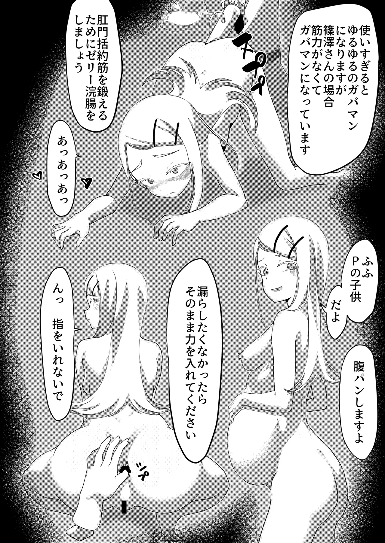 Special Lesson page 20 featuring hiro shinosawa the idolmaster parody - sole female sole male hentai manga - read online free