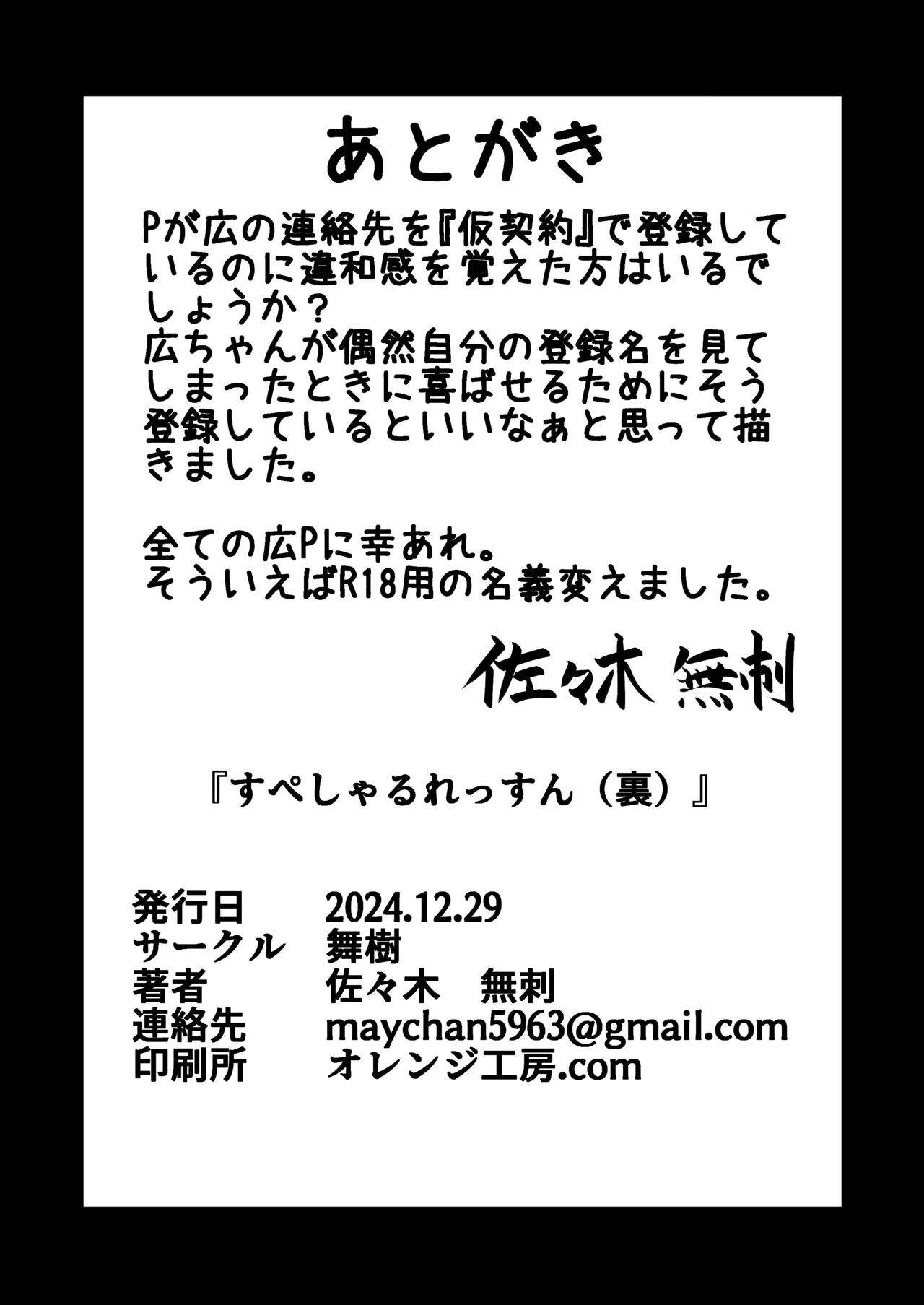 Special Lesson page 26 featuring hiro shinosawa the idolmaster parody - sole female sole male hentai manga - read online free