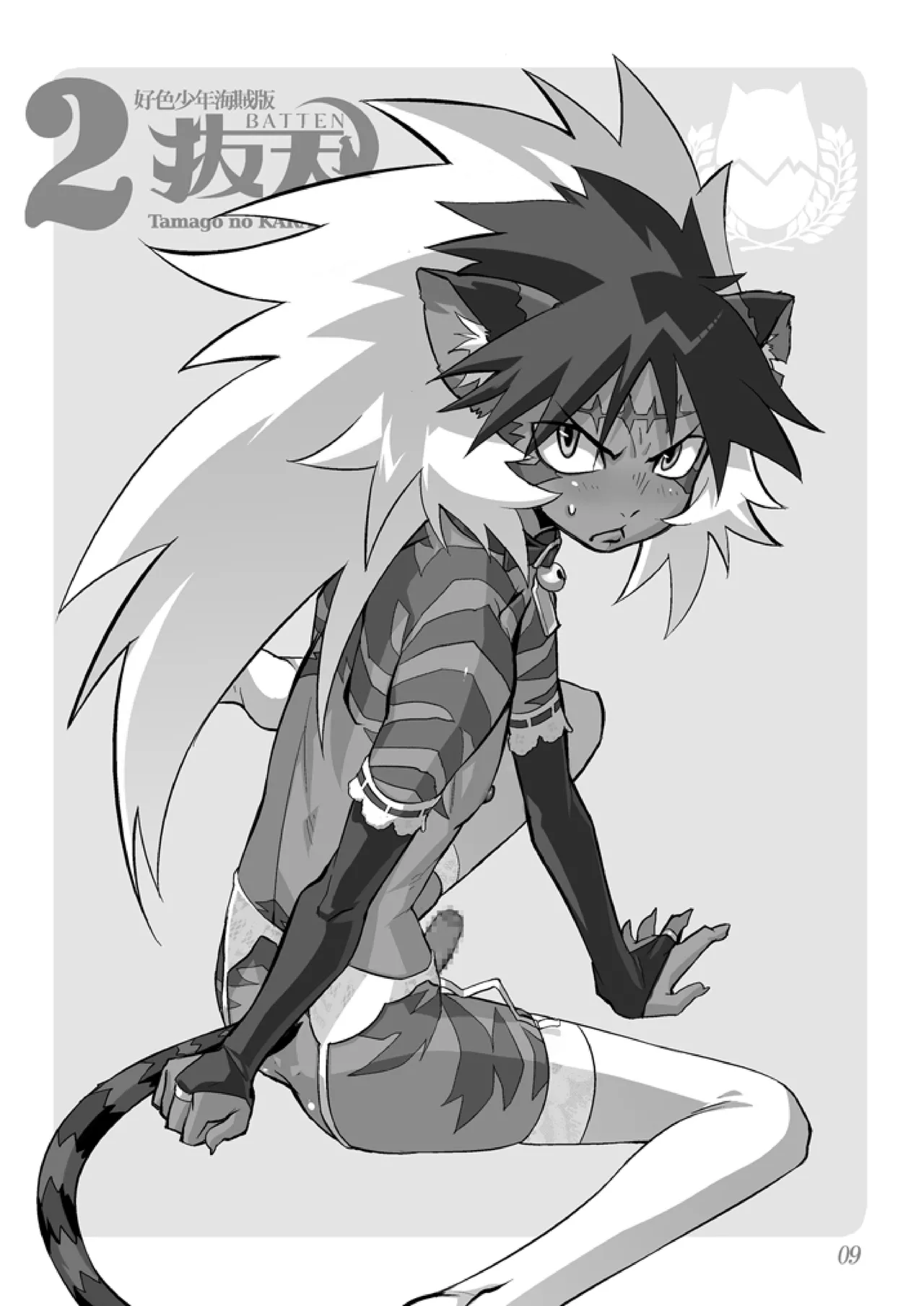 Koushoku Shounen Kaizokuban 1 Batten! page 10 gakuen sousei nekoten parody - stockings kemonomimi hentai manga - read online free