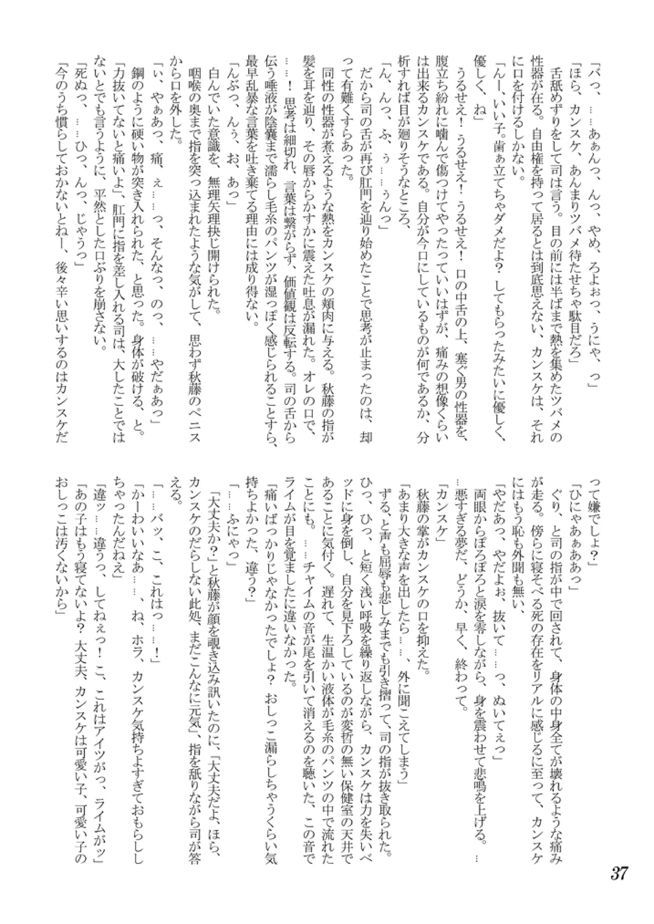 Koushoku Shounen Kaizokuban 1 Batten! page 38 gakuen sousei nekoten parody - stockings kemonomimi hentai manga - read online free