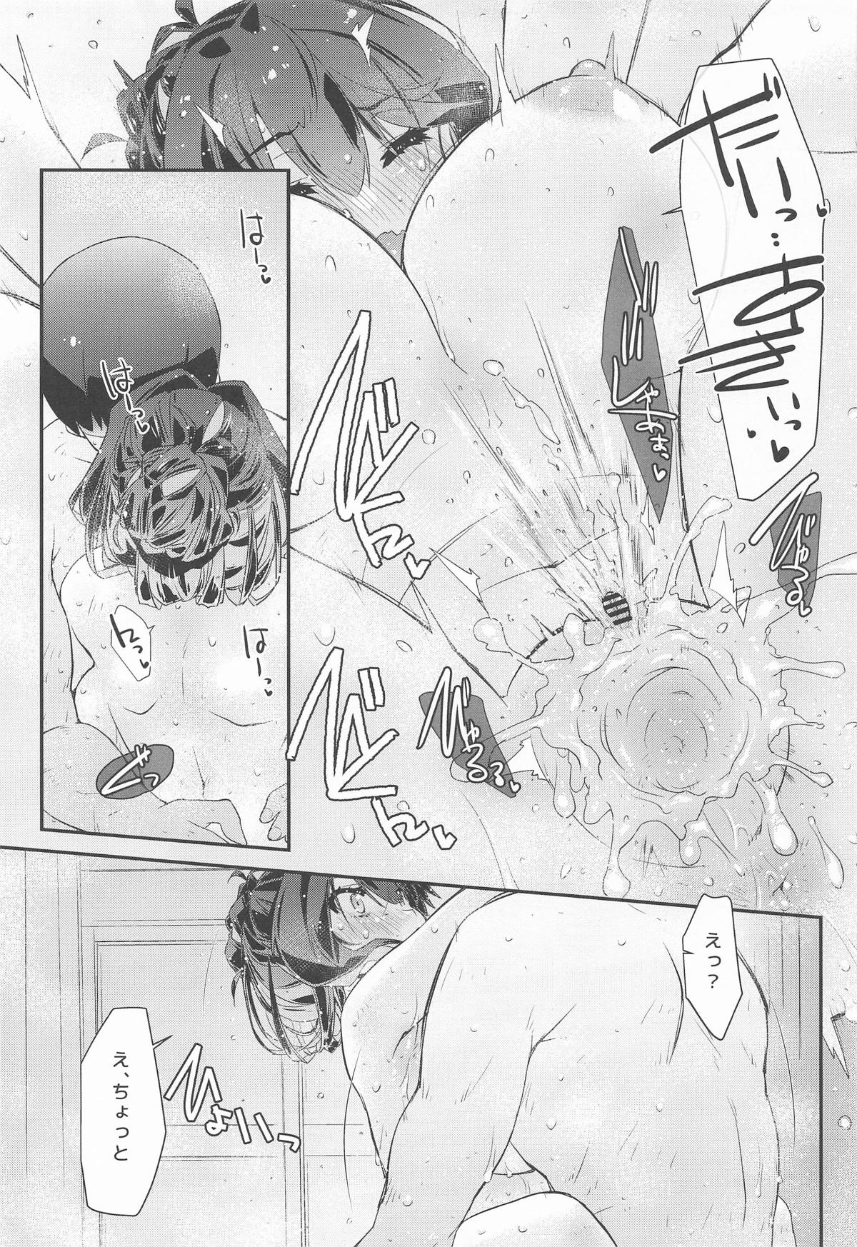 [Chimeishou (Ami Hideto)] Naganami-sama No Hashitanai Mesujiru Kouhen - Naganami Book 6 (Kantai Collection -KanColle-) - Page 18