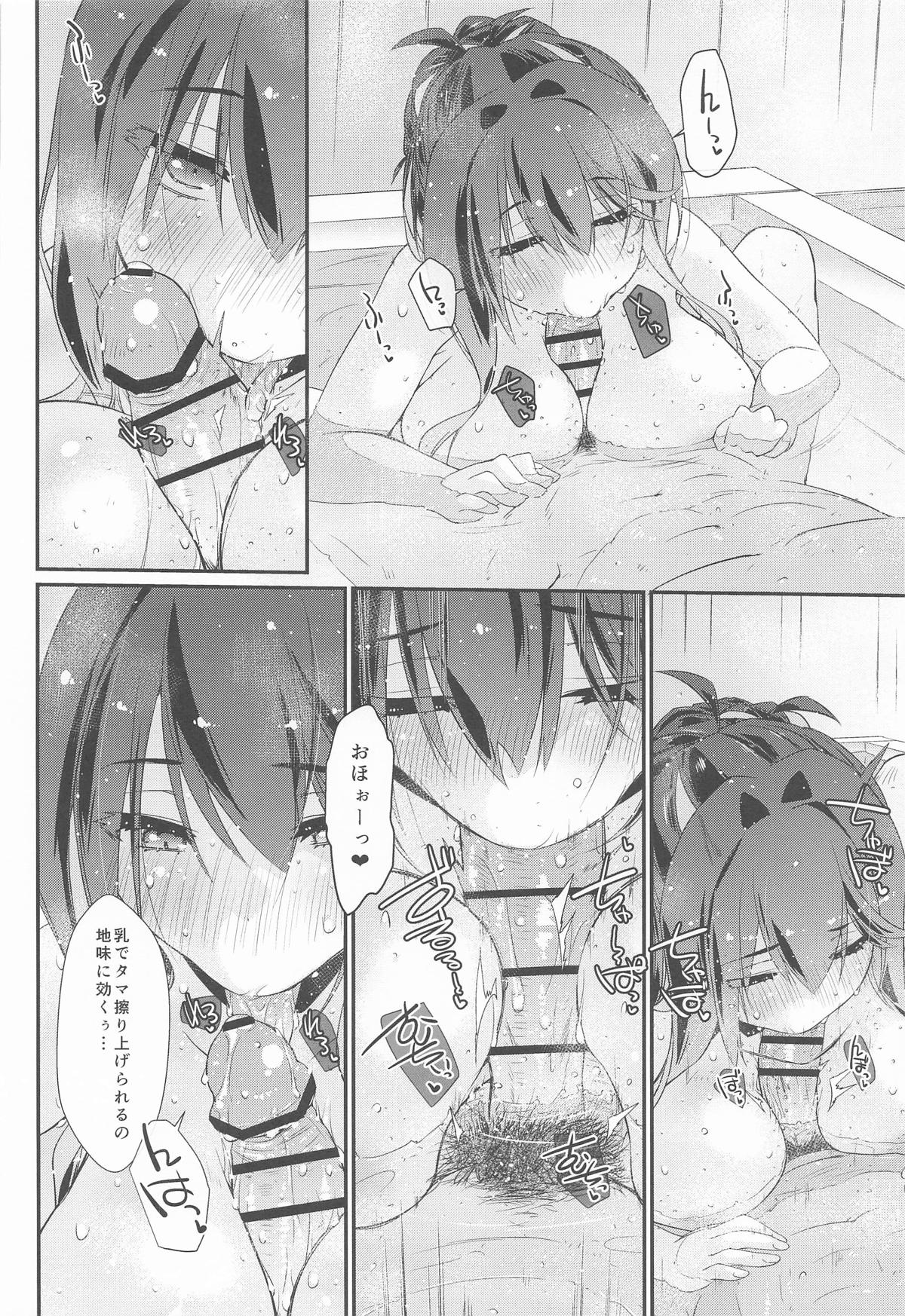 [Chimeishou (Ami Hideto)] Naganami-sama No Hashitanai Mesujiru Kouhen - Naganami Book 6 (Kantai Collection -KanColle-) - Page 9