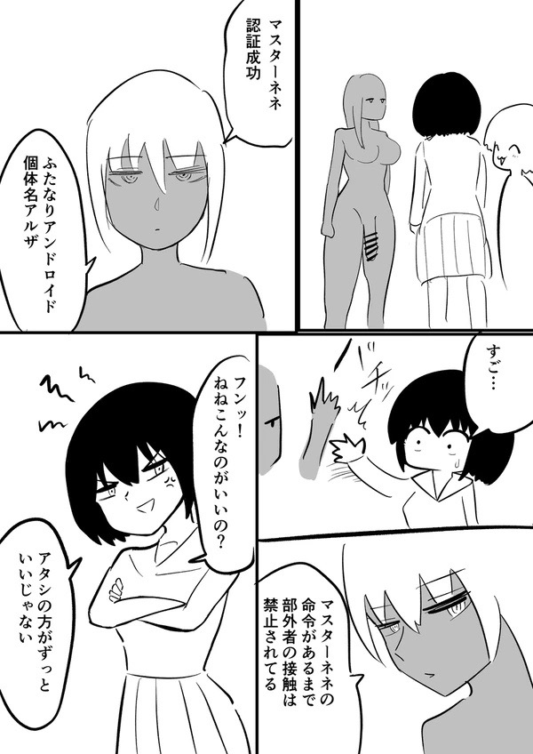 Android vs girl page 10 original parody - futanari big breasts hentai manga - read online free