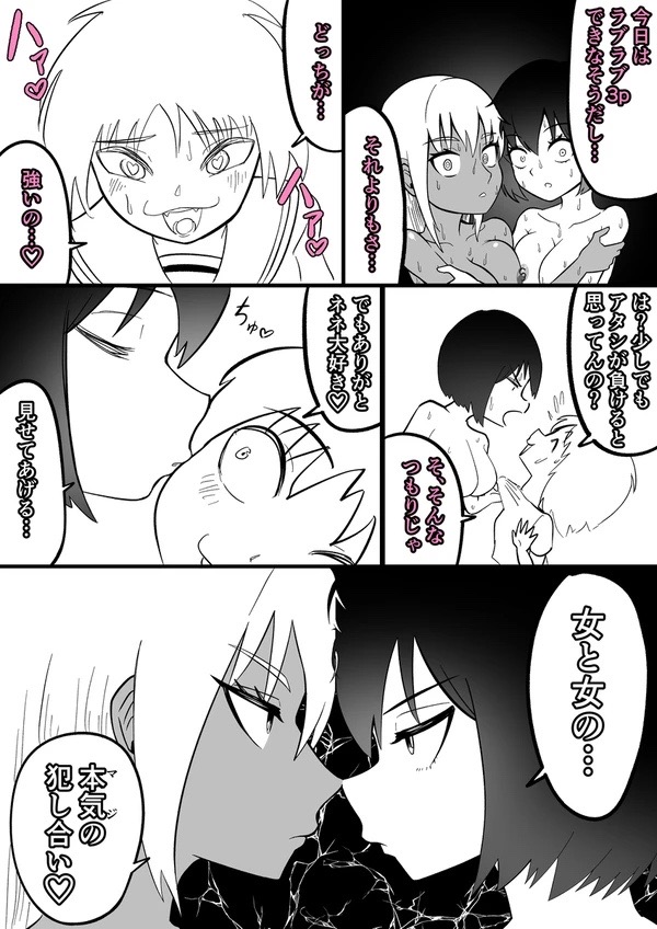 Android vs girl page 29 original parody - futanari big breasts hentai manga - read online free