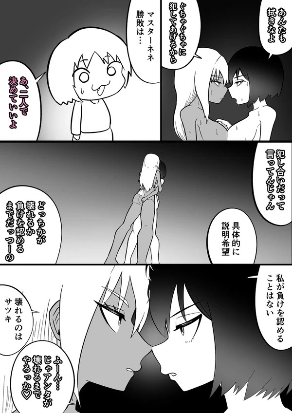 Android vs girl page 30 original parody - futanari big breasts hentai manga - read online free