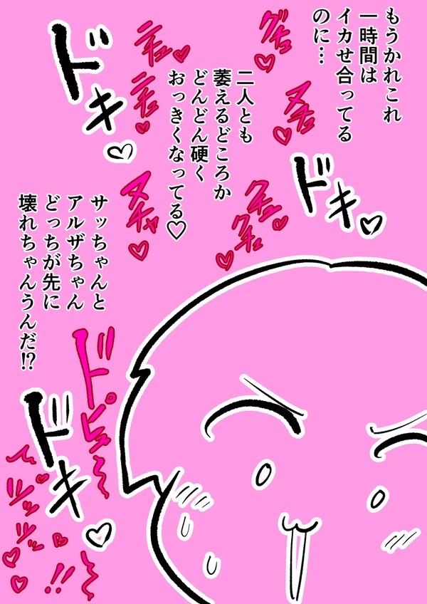 Android vs girl page 45 original parody - futanari big breasts hentai manga - read online free