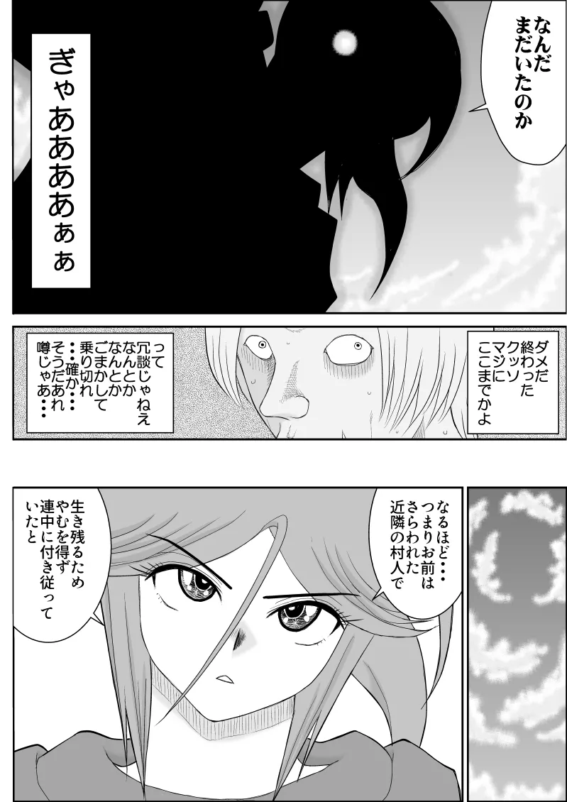 Damasare Bi-kenshi Corona Soushuuhen page 104 original parody - story arc multi-work series hentai manga - read online free