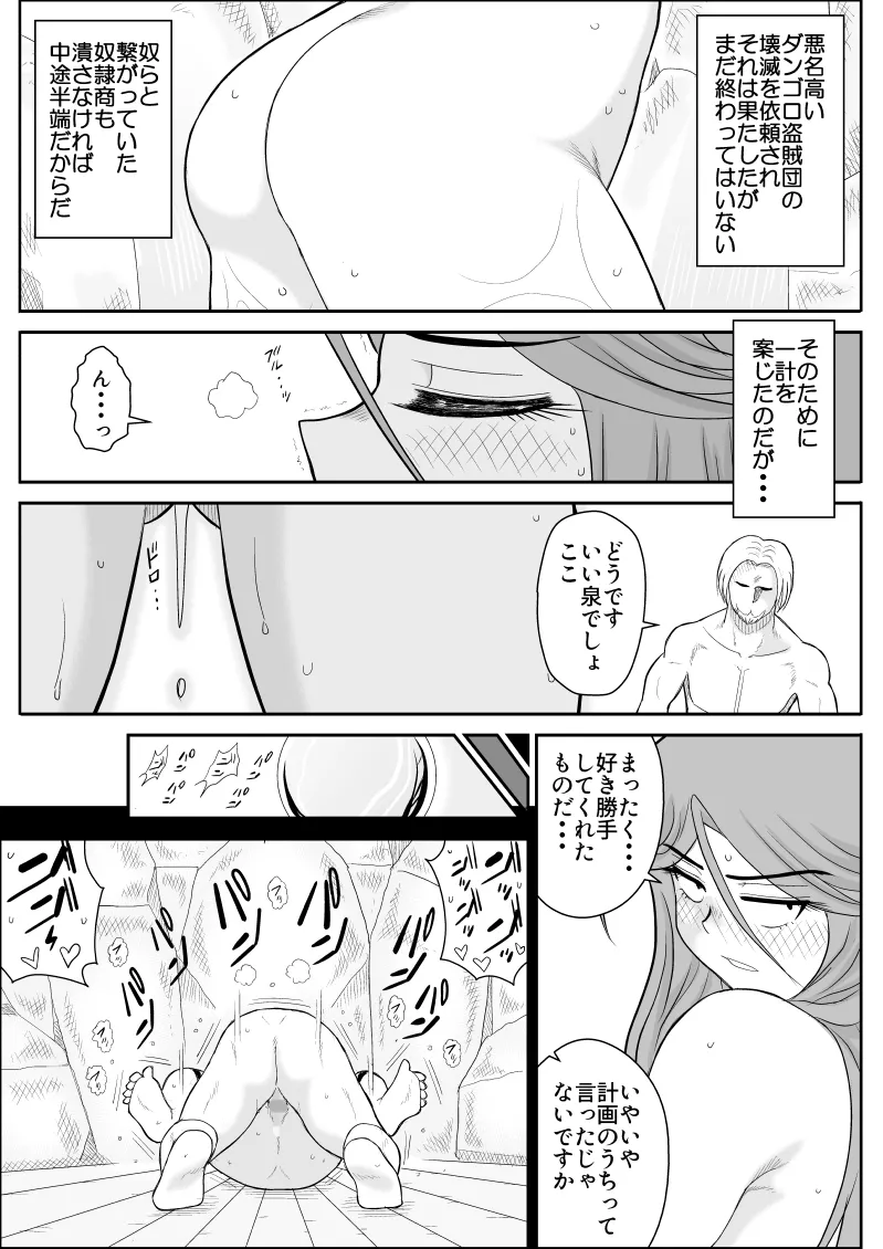 Damasare Bi-kenshi Corona Soushuuhen page 113 original parody - mosaic censorship multi-work series hentai manga - read online free