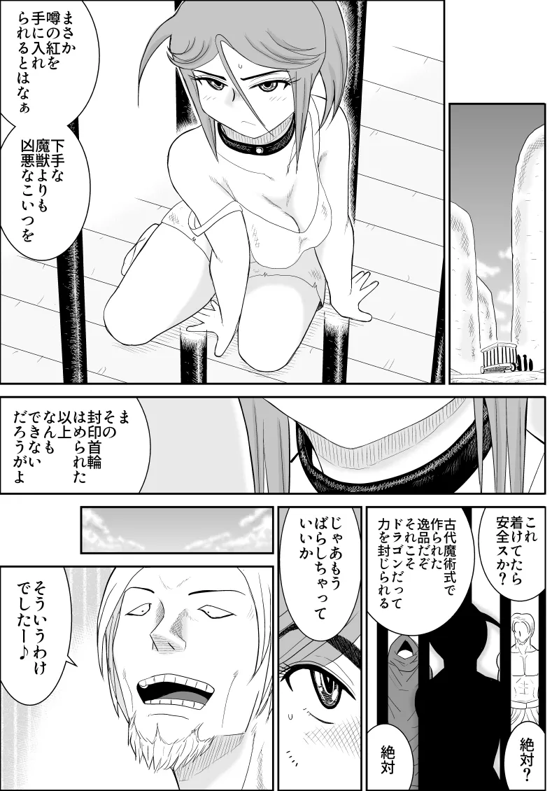 Damasare Bi-kenshi Corona Soushuuhen page 135 original parody - mosaic censorship multi-work series hentai manga - read online free