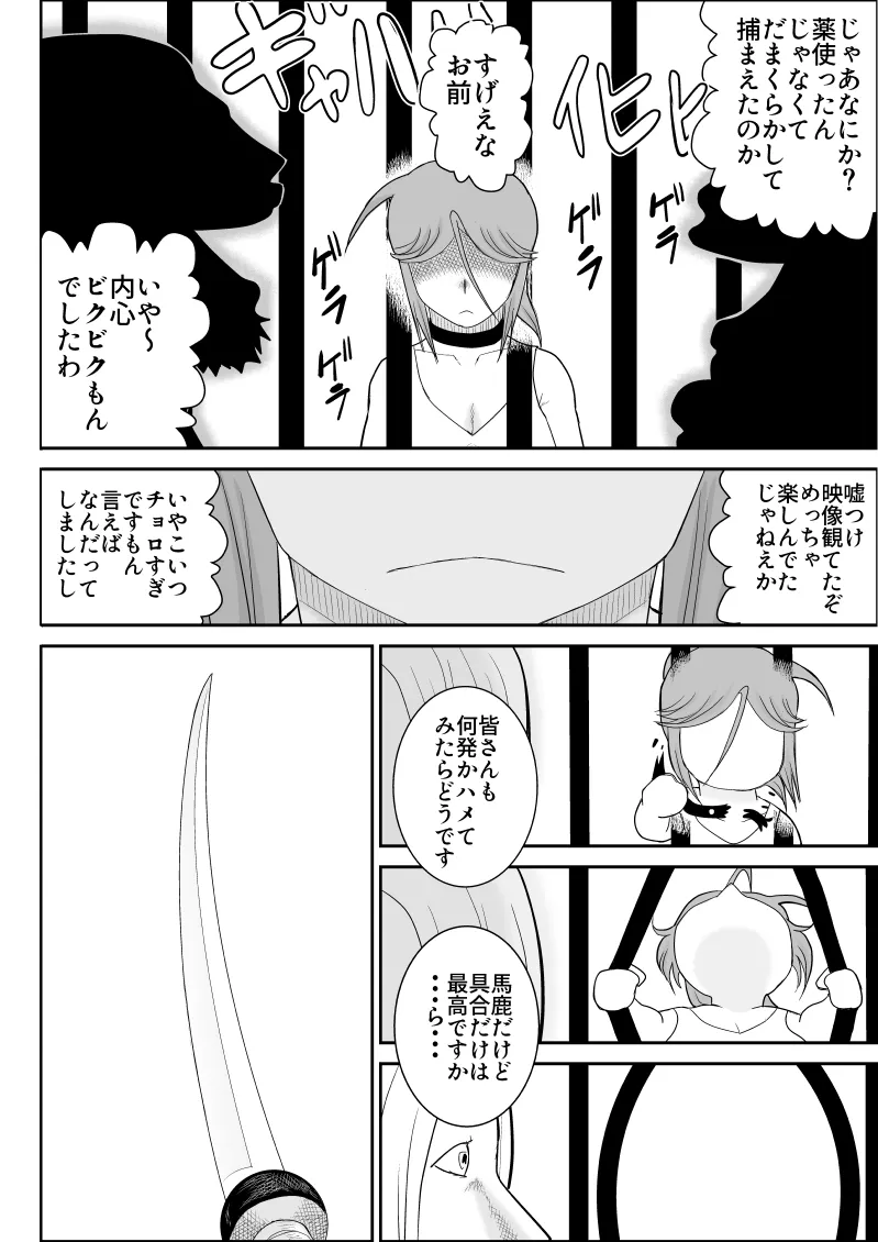 Damasare Bi-kenshi Corona Soushuuhen page 136 original parody - story arc multi-work series hentai manga - read online free