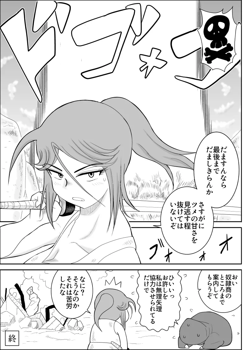 Damasare Bi-kenshi Corona Soushuuhen page 137 original parody - mosaic censorship multi-work series hentai manga - read online free