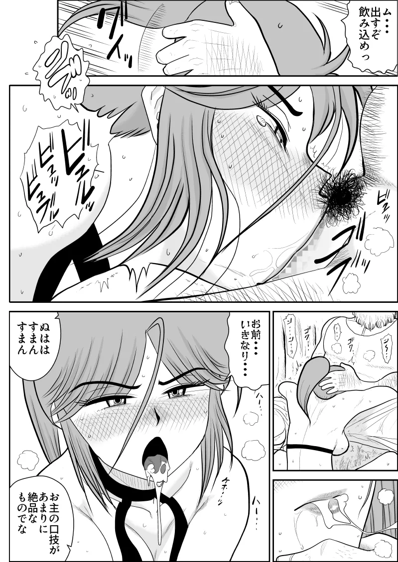 Damasare Bi-kenshi Corona Soushuuhen page 158 original parody - mosaic censorship multi-work series hentai manga - read online free