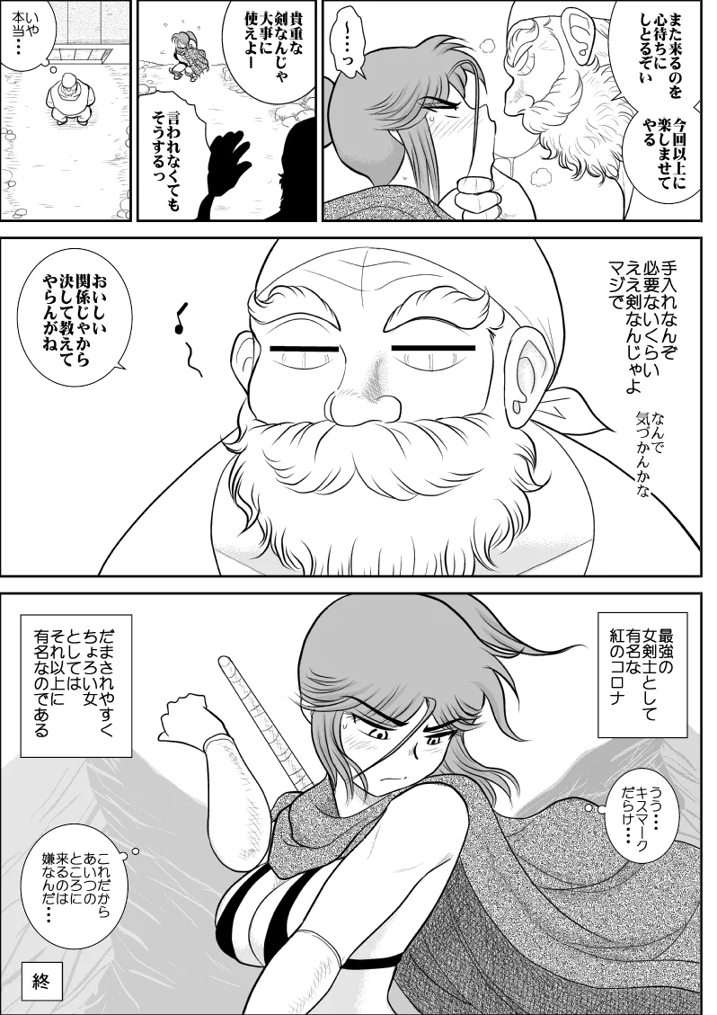 Damasare Bi-kenshi Corona Soushuuhen page 177 original parody - story arc multi-work series hentai manga - read online free
